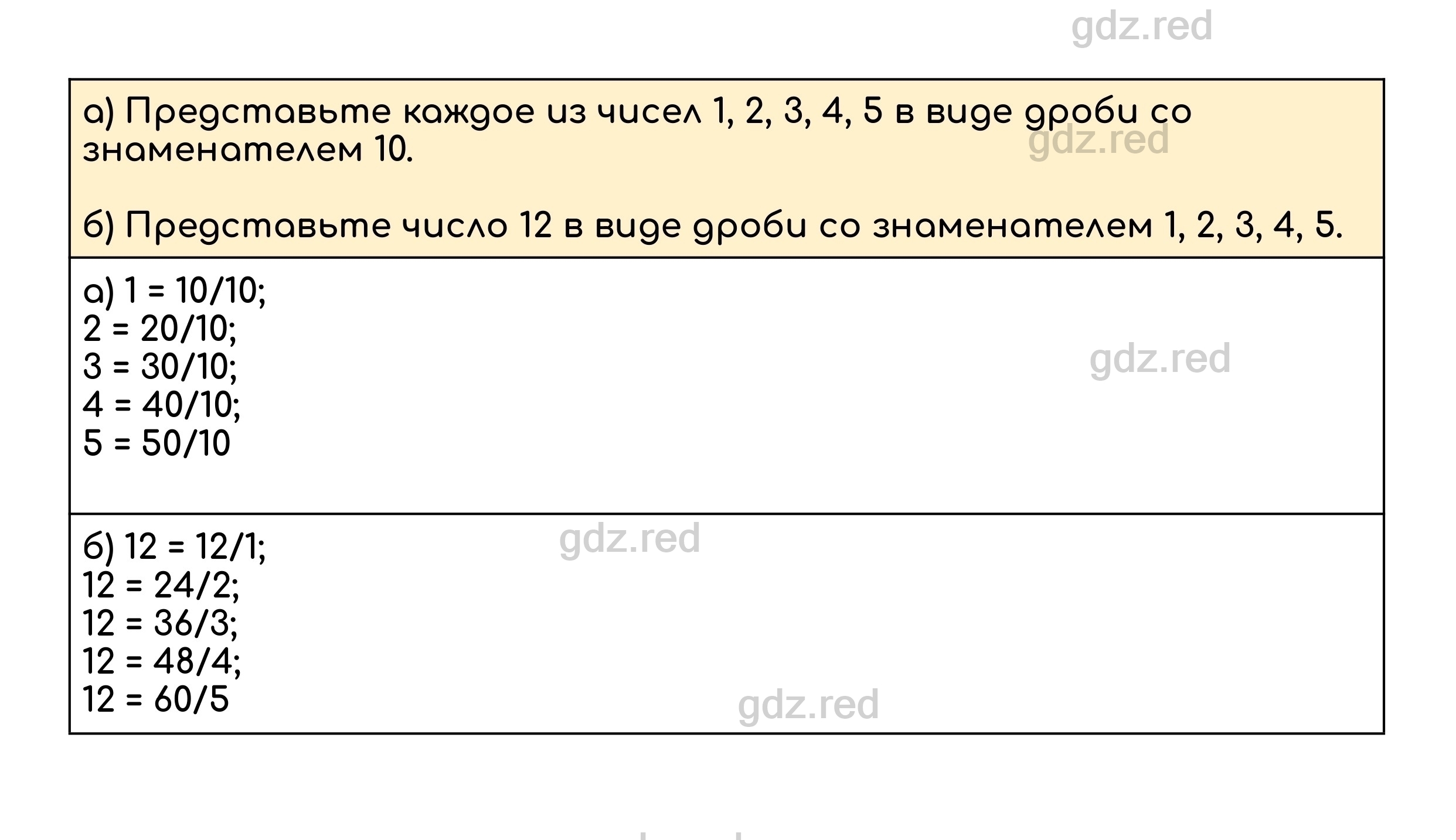 Номер 737 - ГДЗ по Математике для 5 класса Учебник Дорофеев, Шарыгин,  Суворова, Бунимович и др. - ГДЗ РЕД