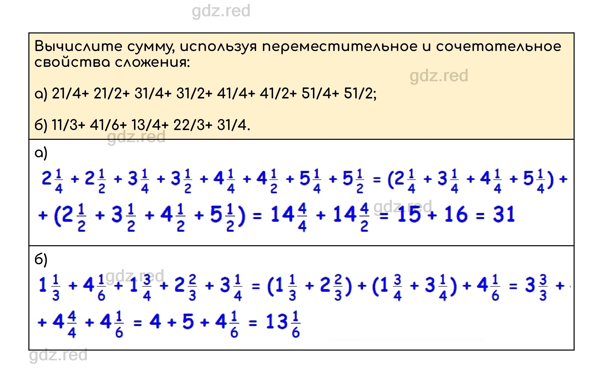 Номер 812 - ГДЗ по Математике для 5 класса Учебник Дорофеев, Шарыгин,  Суворова, Бунимович и др. - ГДЗ РЕД