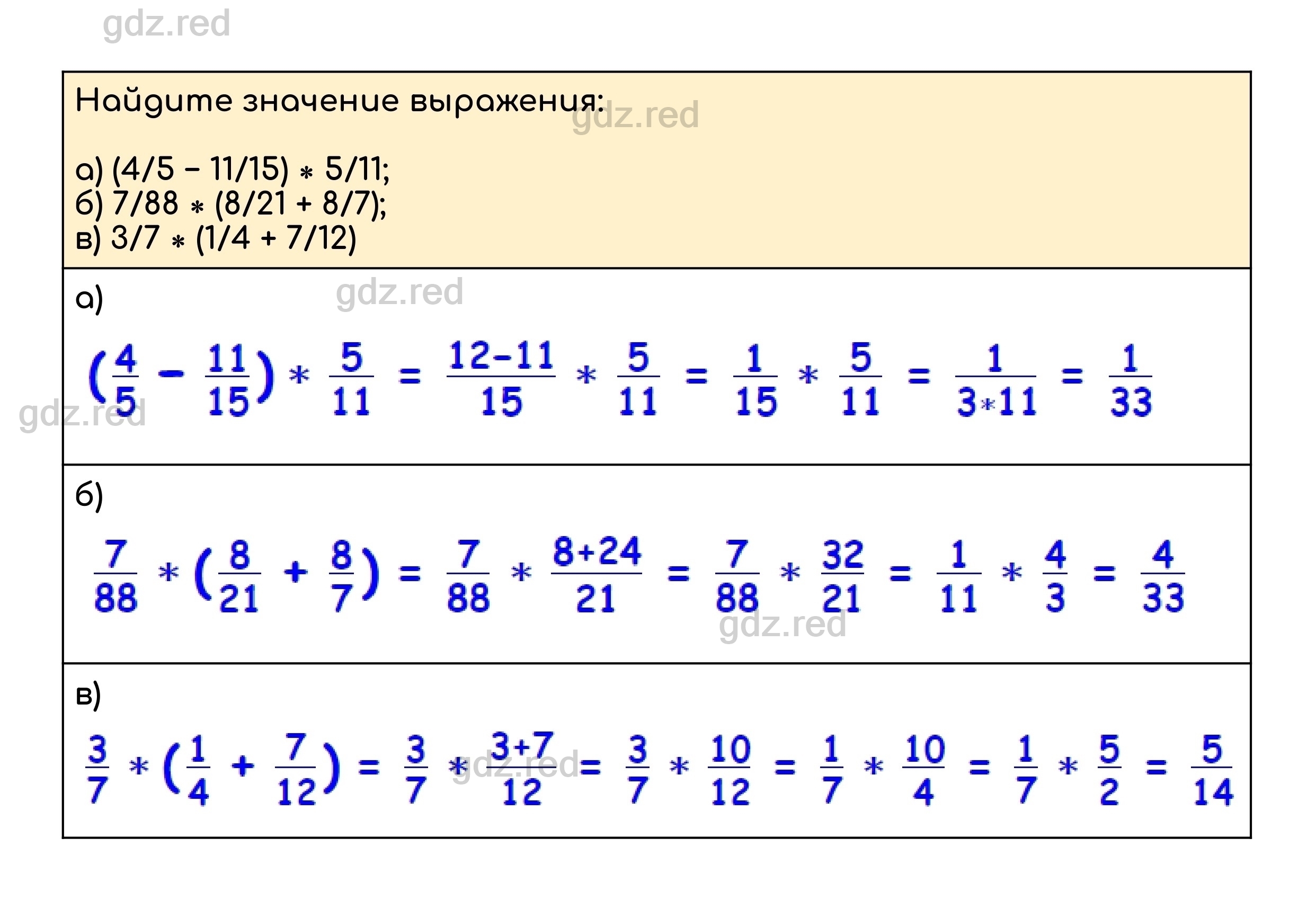 Номер 833 - ГДЗ по Математике для 5 класса Учебник Дорофеев, Шарыгин,  Суворова, Бунимович и др. - ГДЗ РЕД