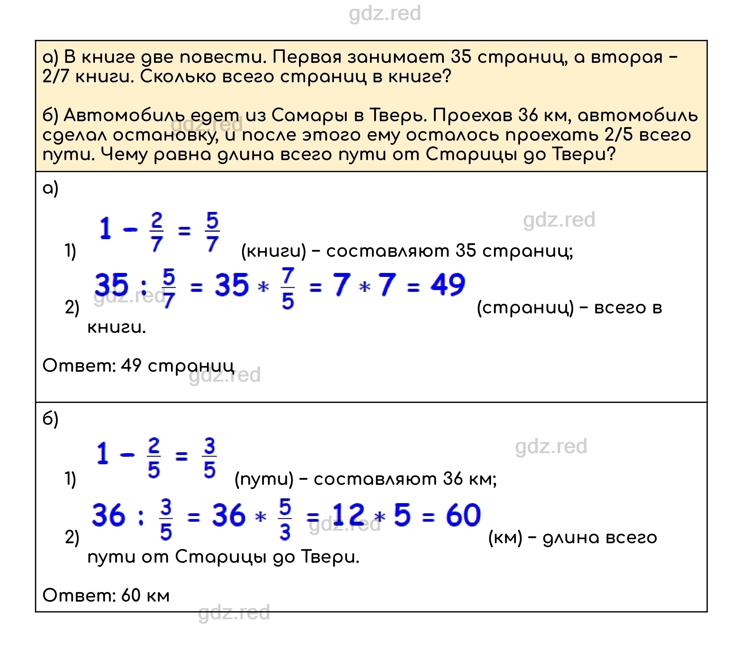 гдз по математике номер 894 дорофеева (100) фото