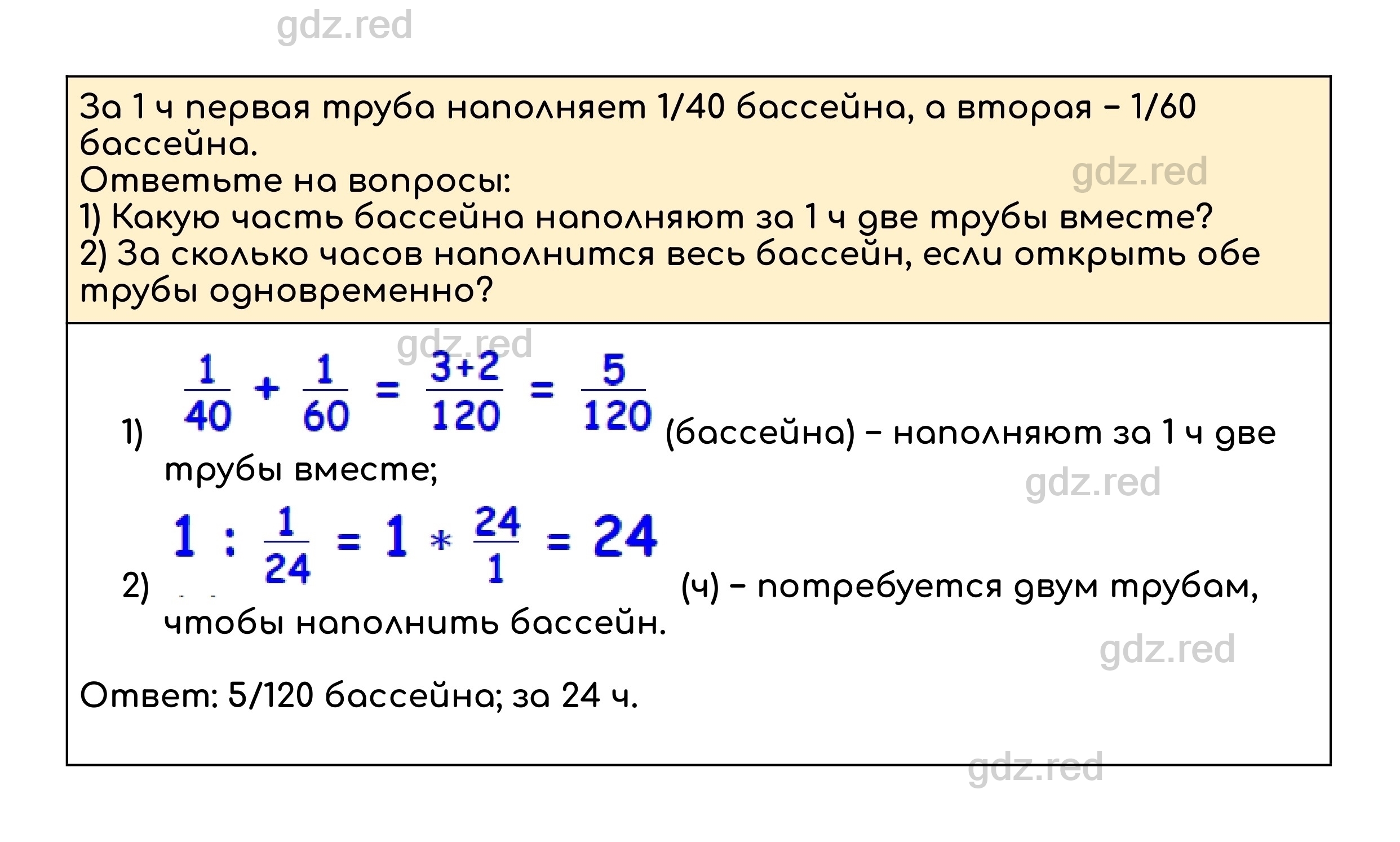 гдз 902 математика 5 класс дорофеев (97) фото