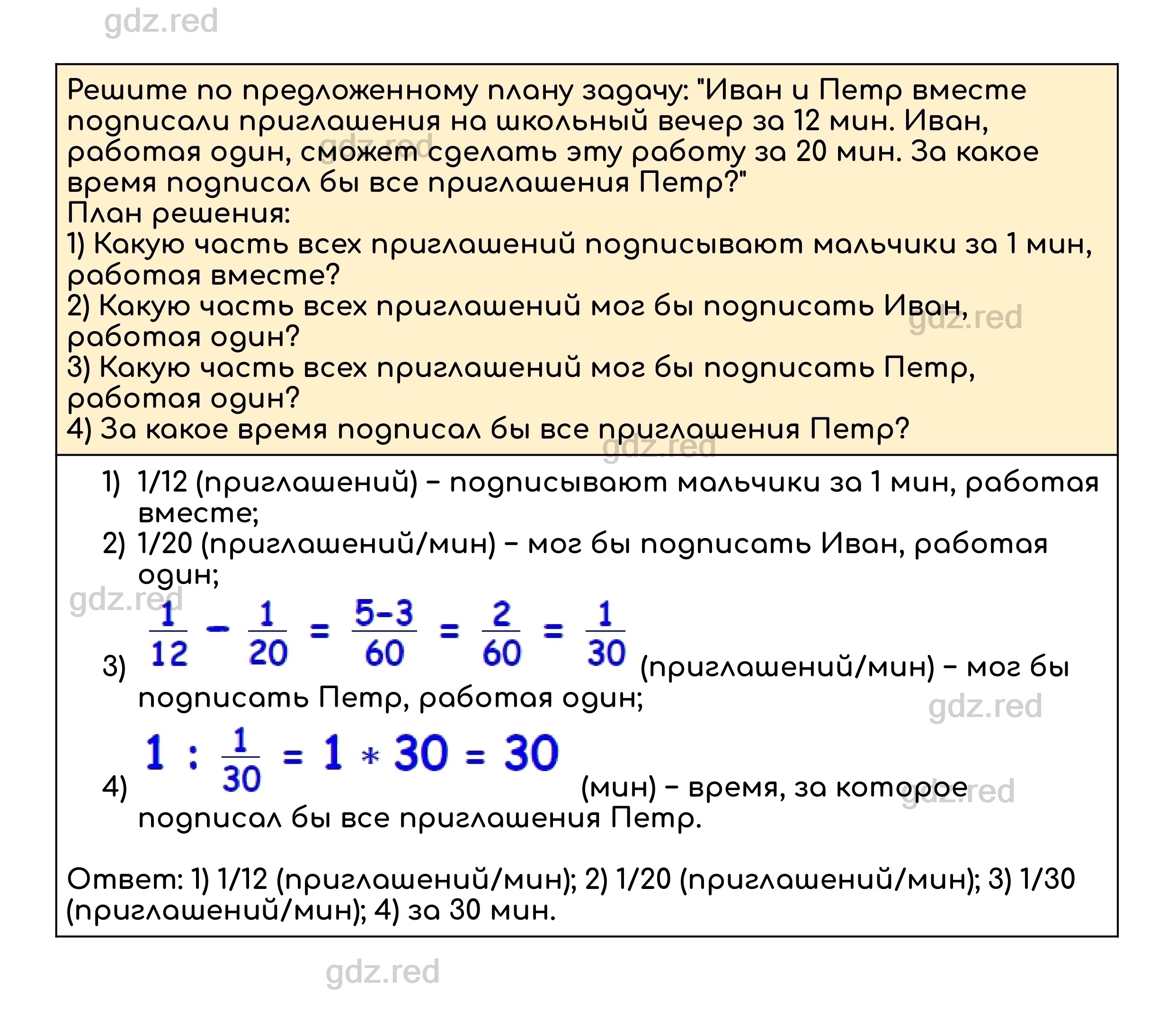 Номер 906 - ГДЗ по Математике для 5 класса Учебник Дорофеев, Шарыгин,  Суворова, Бунимович и др. - ГДЗ РЕД