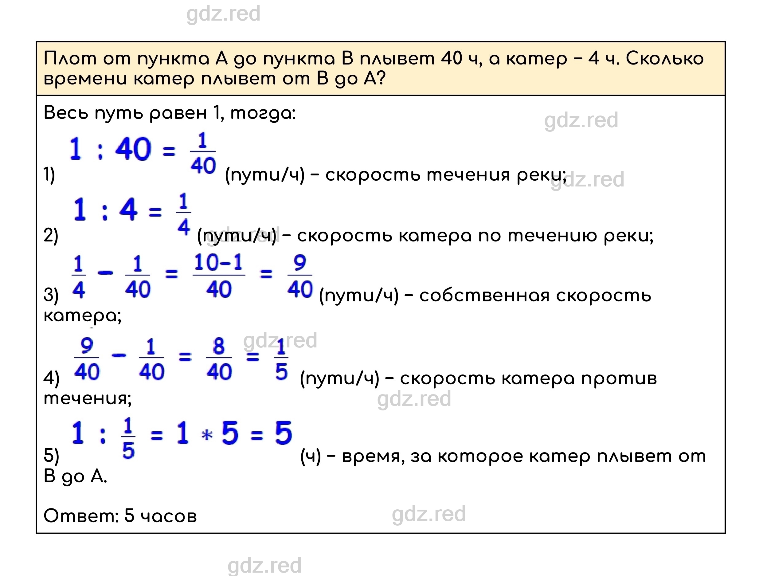 Номер 913 - ГДЗ по Математике для 5 класса Учебник Дорофеев, Шарыгин,  Суворова, Бунимович и др. - ГДЗ РЕД