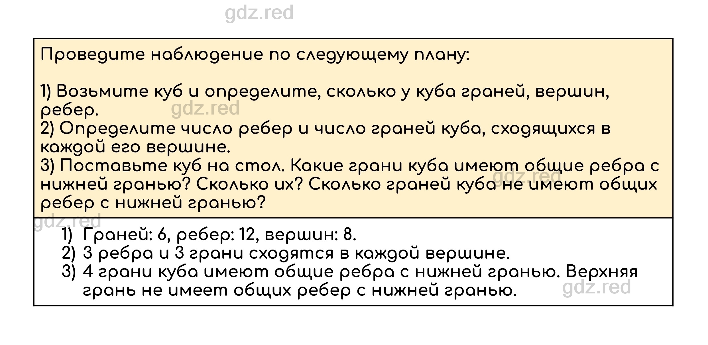 гдз математика 5 класс номер 921 дорофеева (100) фото