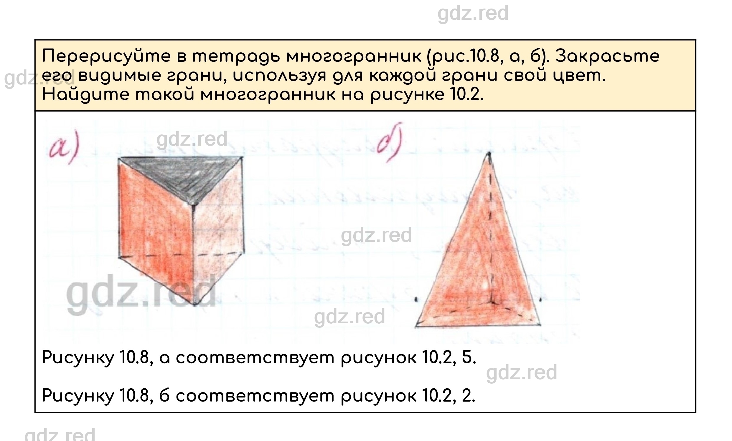 Номер 927 - ГДЗ по Математике для 5 класса Учебник Дорофеев, Шарыгин,  Суворова, Бунимович и др. - ГДЗ РЕД