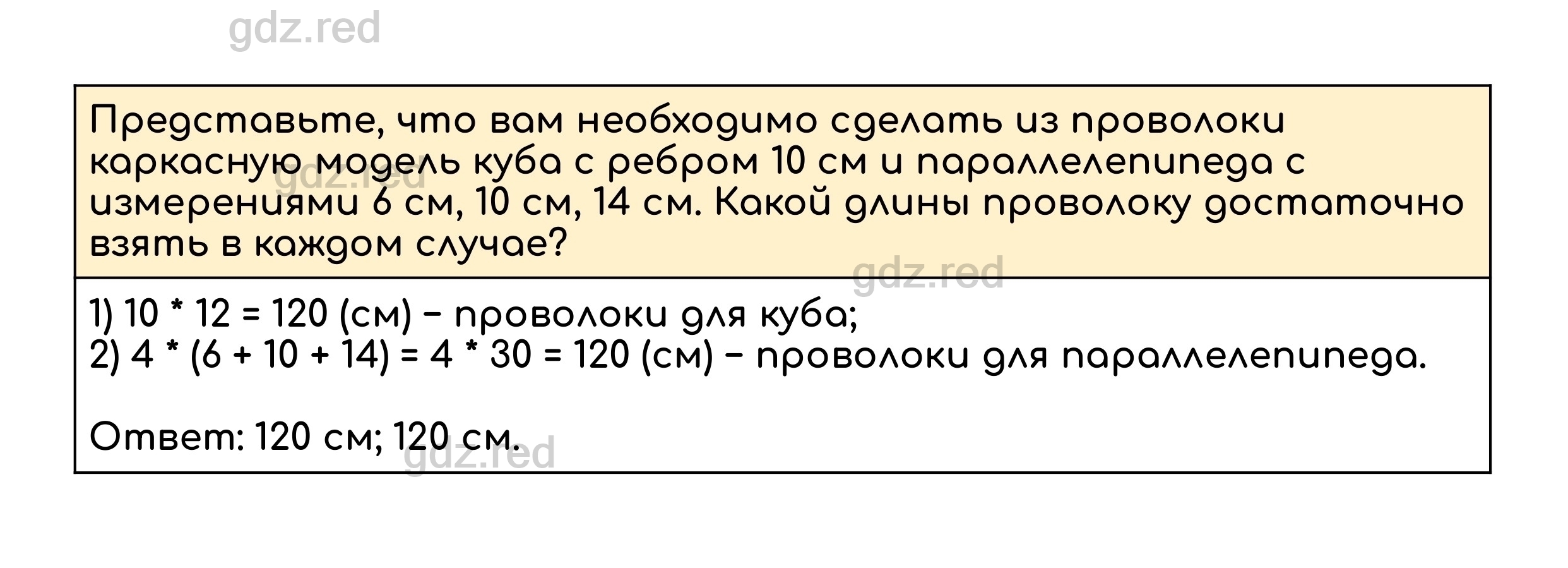 Номер 942 - ГДЗ по Математике для 5 класса Учебник Дорофеев, Шарыгин,  Суворова, Бунимович и др. - ГДЗ РЕД