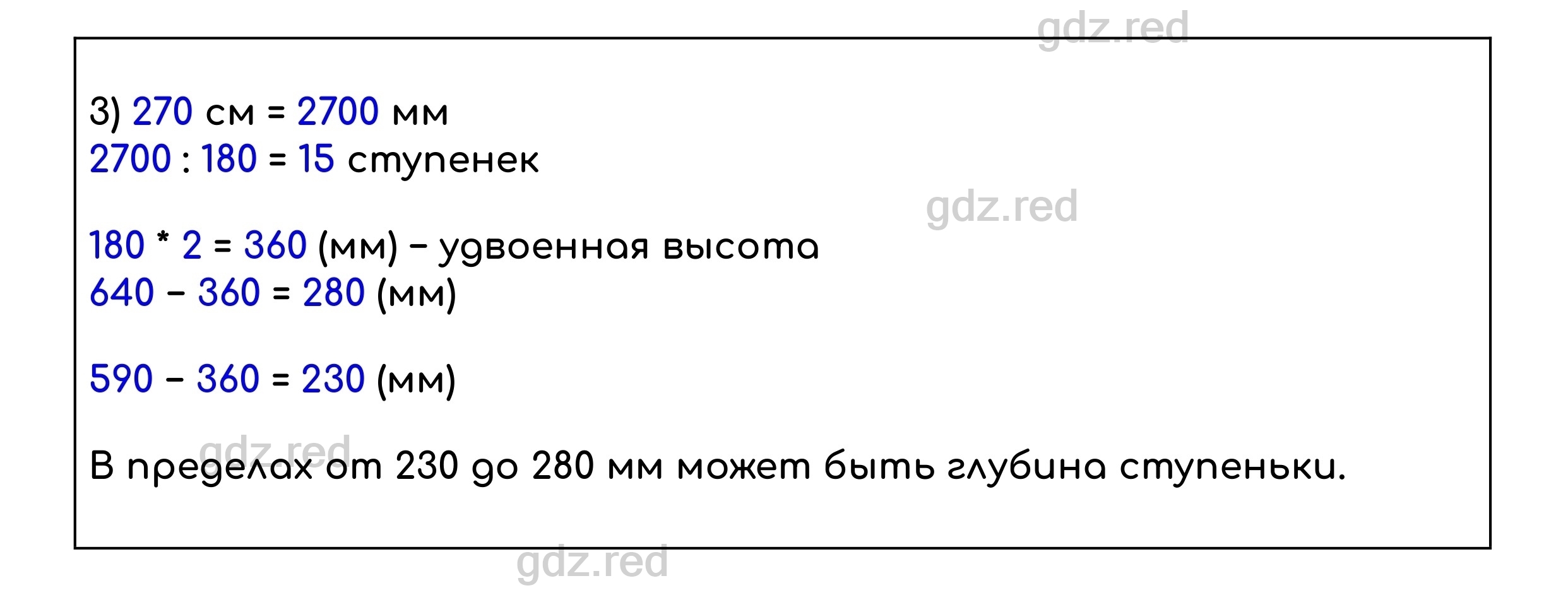 Номер 96 - ГДЗ по Математике для 5 класса Учебник Дорофеев, Шарыгин,  Суворова, Бунимович и др. - ГДЗ РЕД