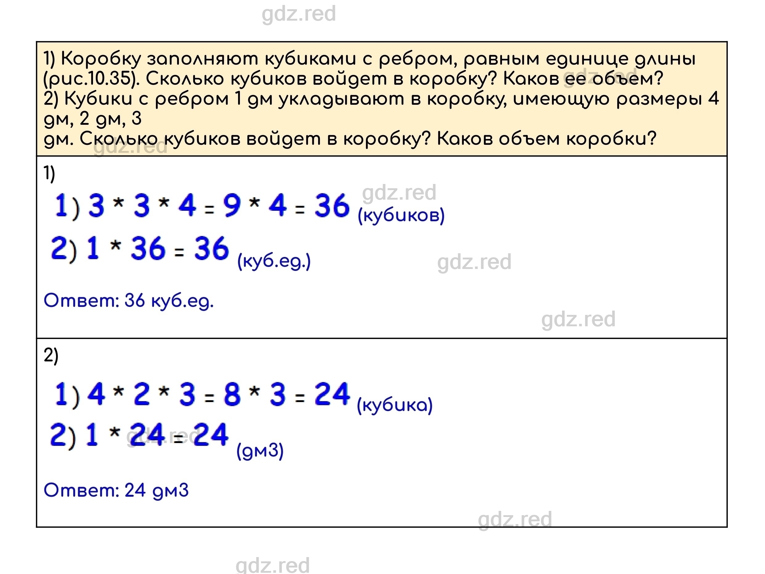 Номер 963 - ГДЗ по Математике для 5 класса Учебник Дорофеев, Шарыгин,  Суворова, Бунимович и др. - ГДЗ РЕД