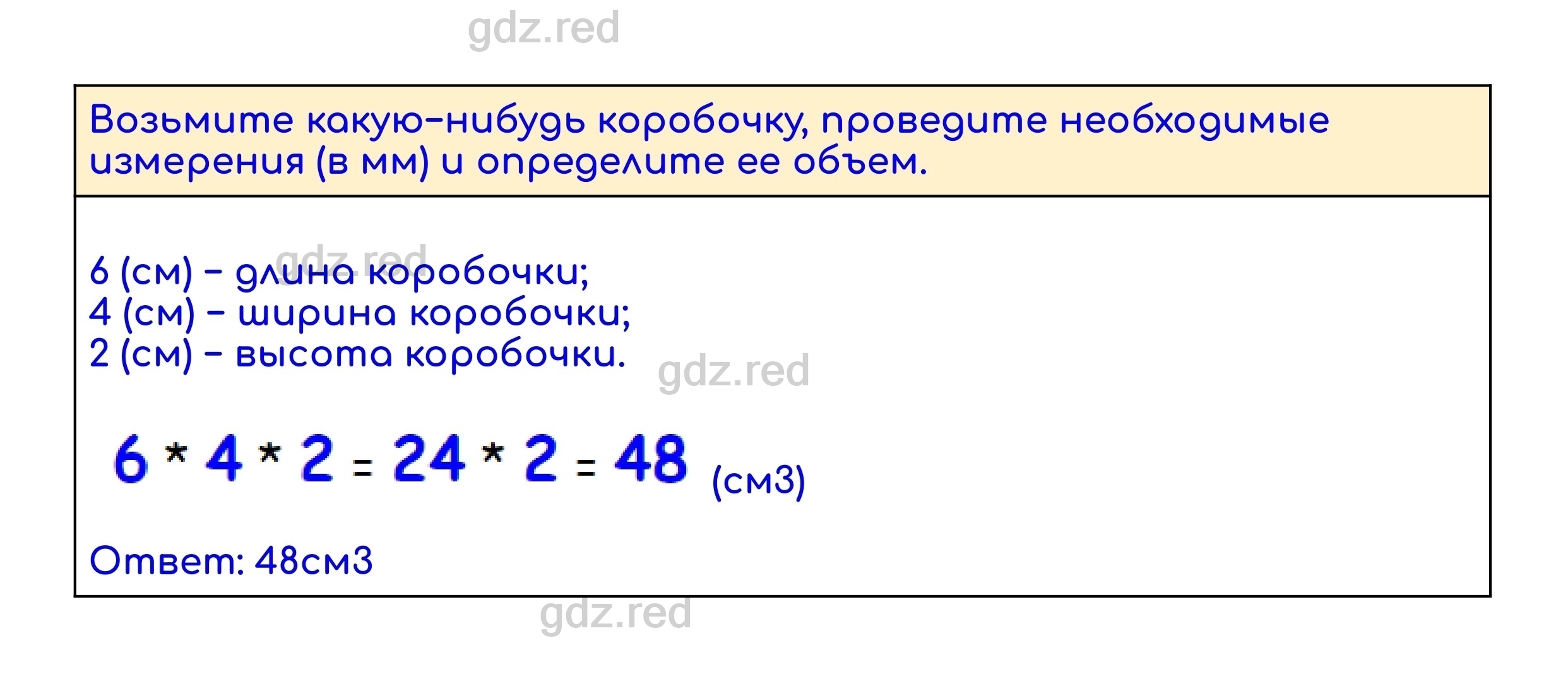 гдз по математике номер 965 дорофеев (98) фото