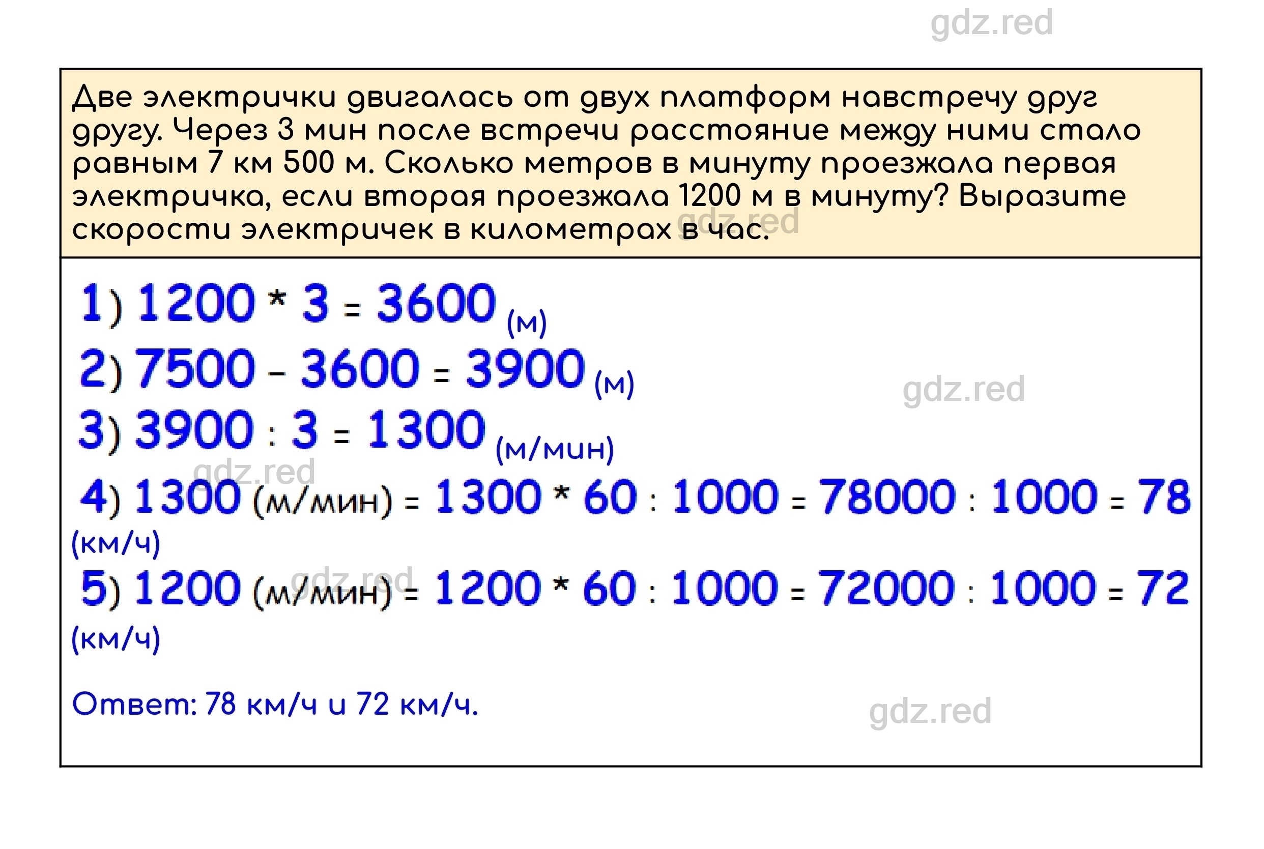 Номер 982 - ГДЗ по Математике для 5 класса Учебник Дорофеев, Шарыгин,  Суворова, Бунимович и др. - ГДЗ РЕД