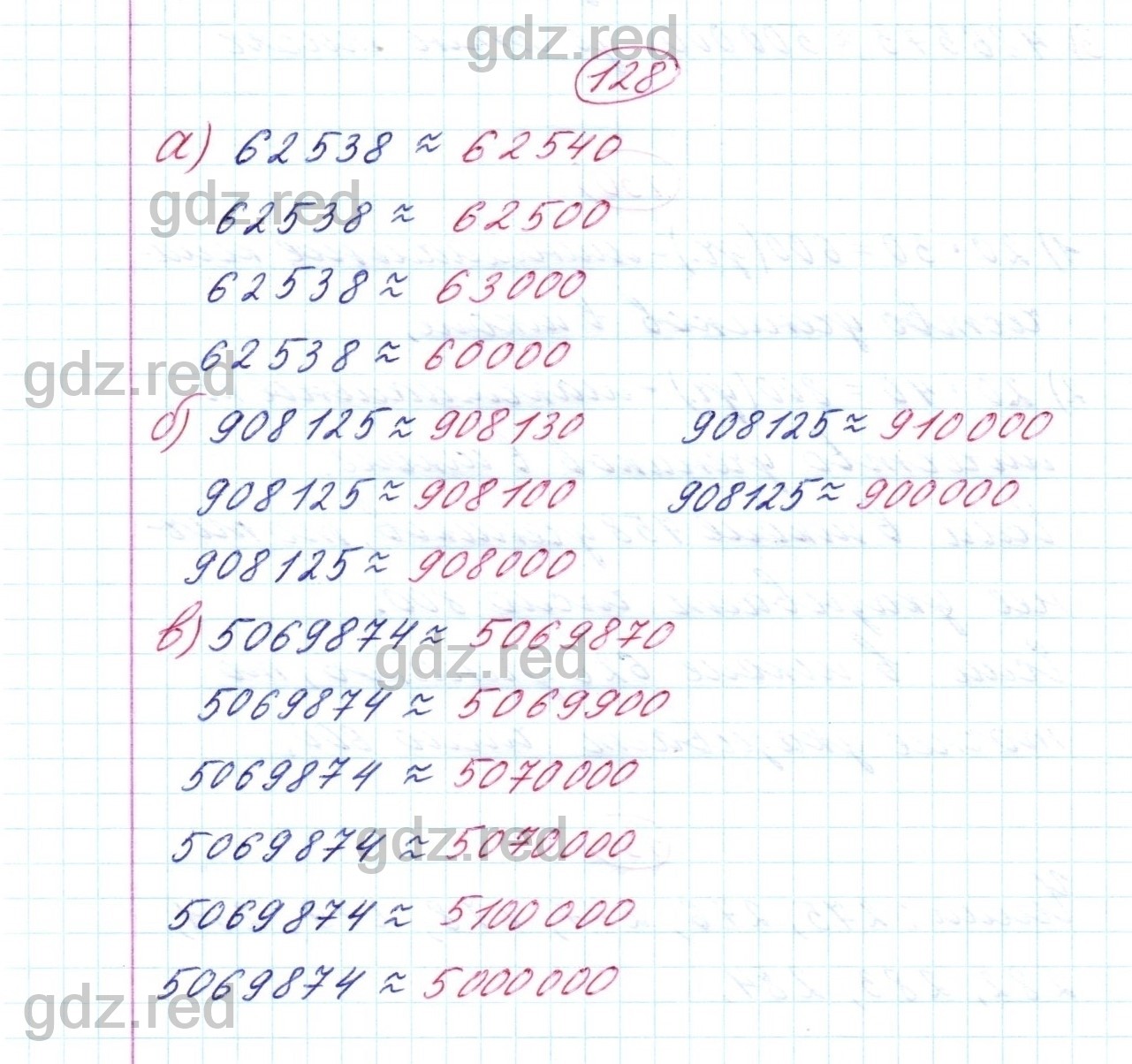 Номер 128 - ГДЗ по Математике для 5 класса Учебник Дорофеев, Шарыгин,  Суворова, Бунимович и др. - ГДЗ РЕД
