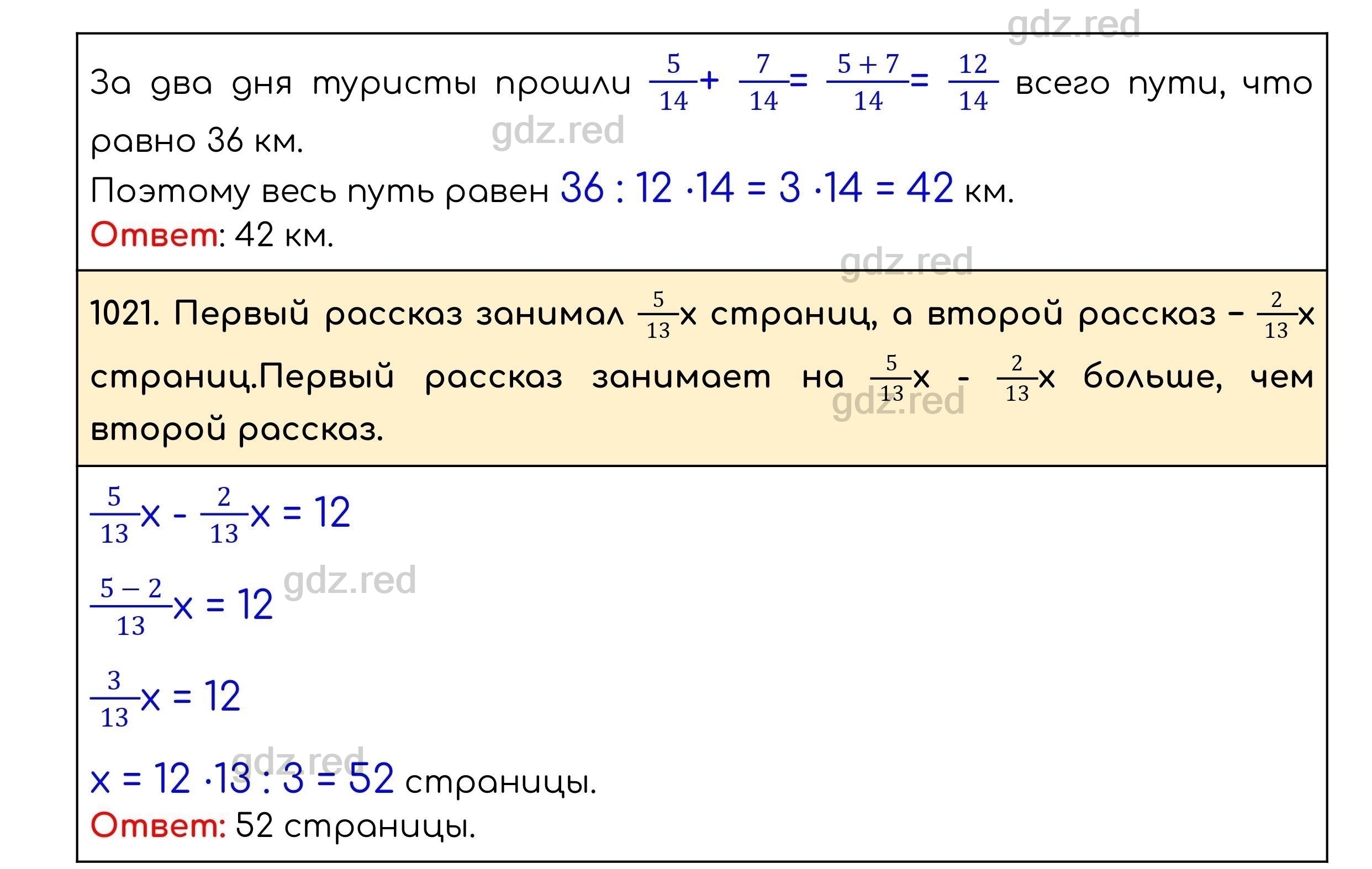 Страница 158 — ГДЗ по Математике для 5 класса Учебник Виленкин Н.Я., Жохов  В.И., Чесноков А.С., Шварцбурд С.И. - ГДЗ РЕД