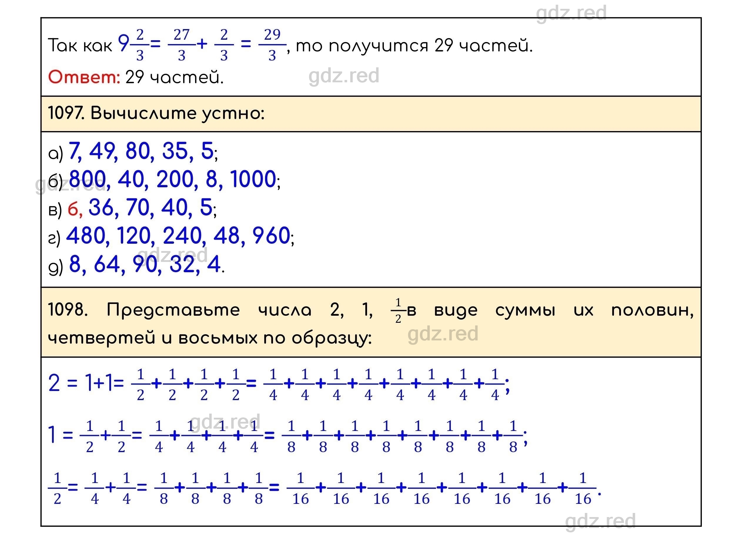 Страница 170 — ГДЗ по Математике для 5 класса Учебник Виленкин Н.Я., Жохов  В.И., Чесноков А.С., Шварцбурд С.И. - ГДЗ РЕД