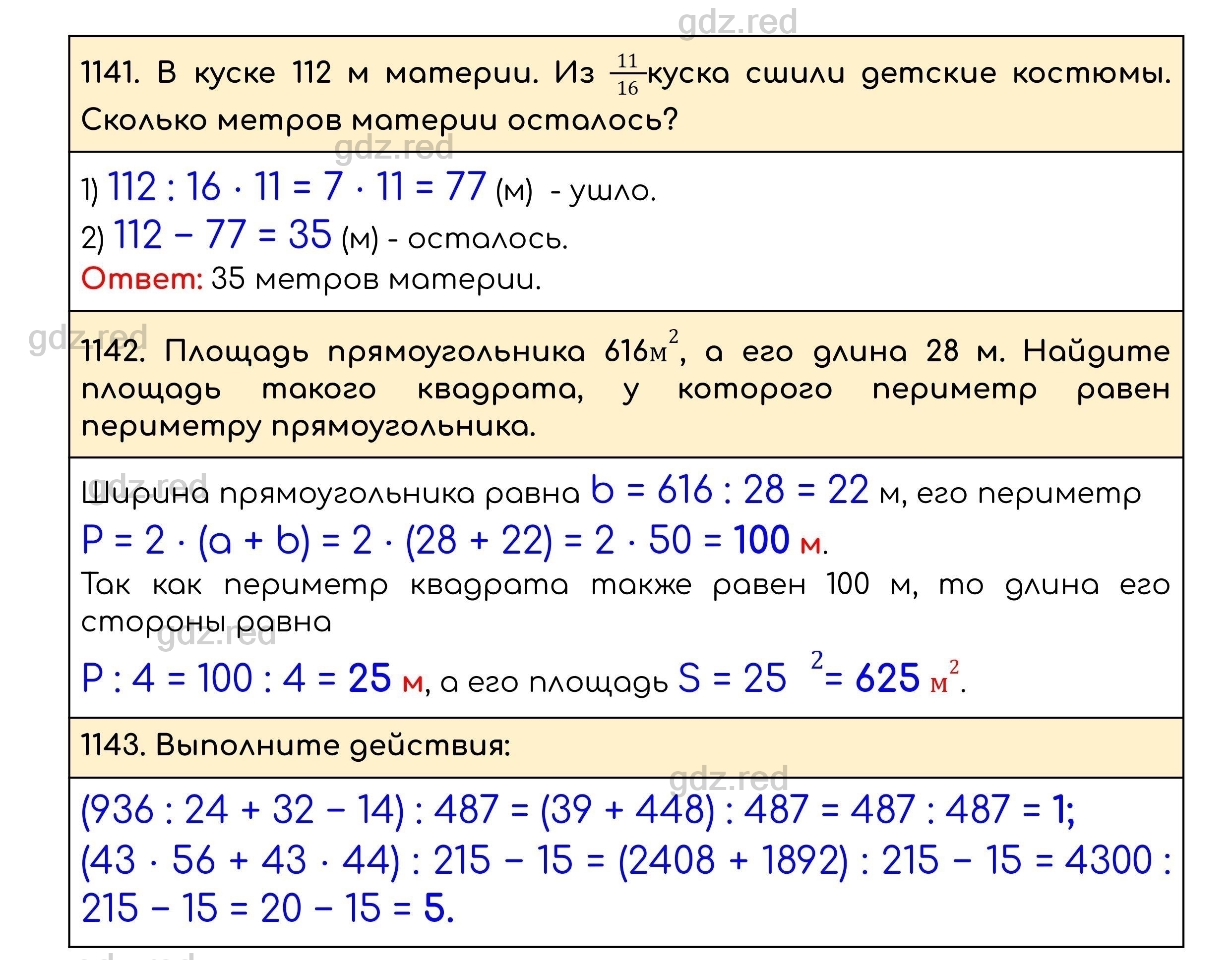 Страница 179 — ГДЗ по Математике для 5 класса Учебник Виленкин Н.Я., Жохов  В.И., Чесноков А.С., Шварцбурд С.И. - ГДЗ РЕД