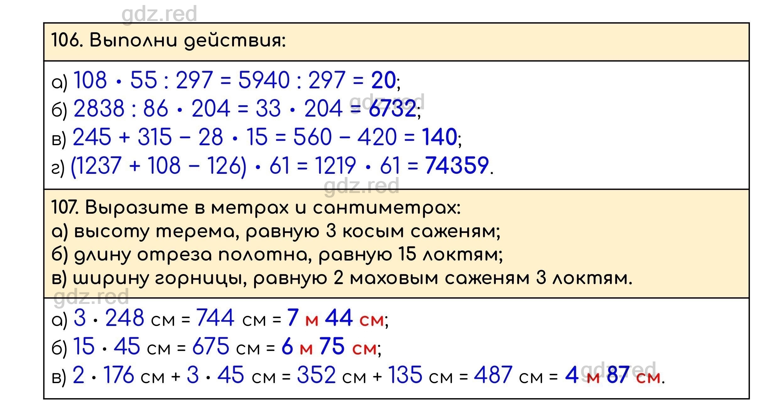 Страница 21 — ГДЗ по Математике для 5 класса Учебник Виленкин Н.Я., Жохов  В.И., Чесноков А.С., Шварцбурд С.И. - ГДЗ РЕД