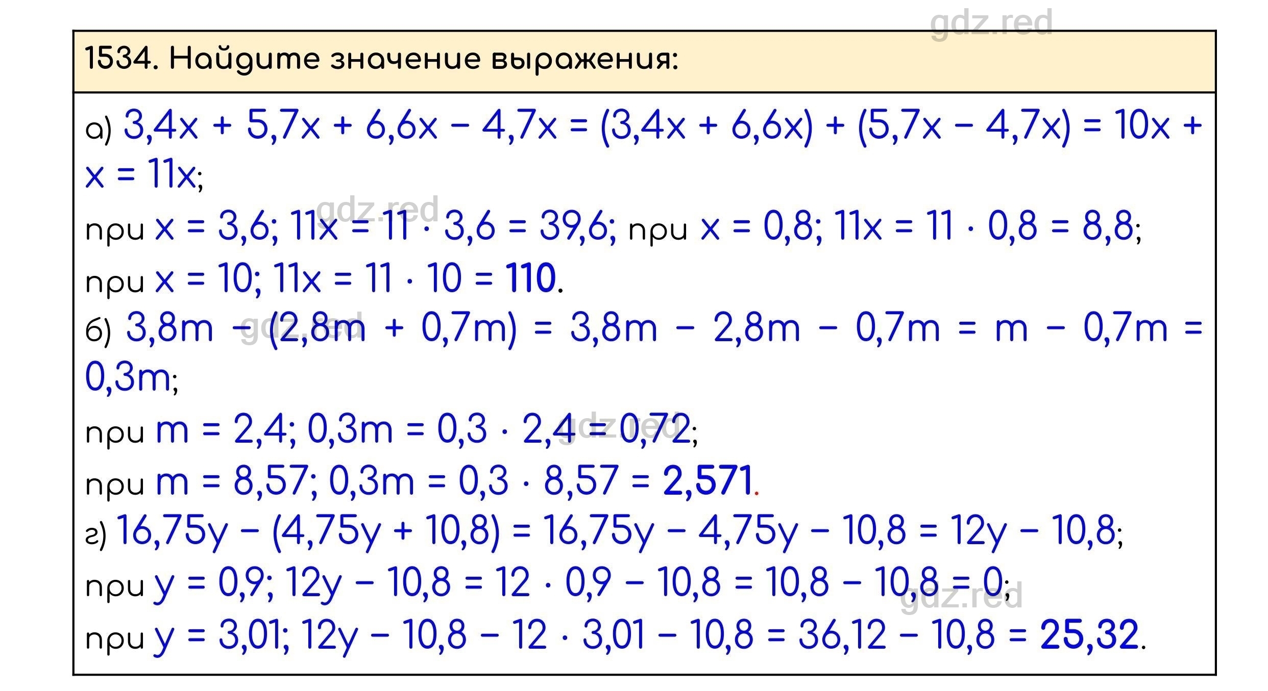 Страница 230 — ГДЗ по Математике для 5 класса Учебник Виленкин Н.Я., Жохов  В.И., Чесноков А.С., Шварцбурд С.И. - ГДЗ РЕД