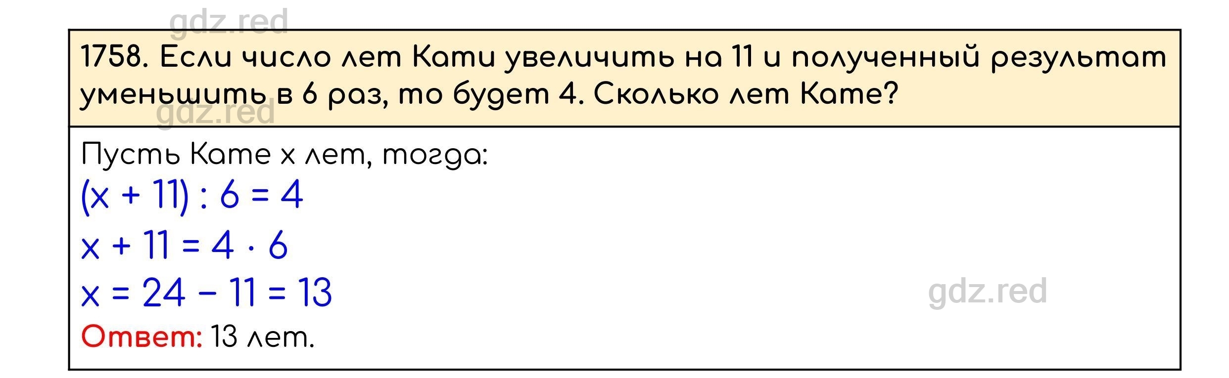 Страница 265 — ГДЗ по Математике для 5 класса Учебник Виленкин Н.Я., Жохов  В.И., Чесноков А.С., Шварцбурд С.И. - ГДЗ РЕД