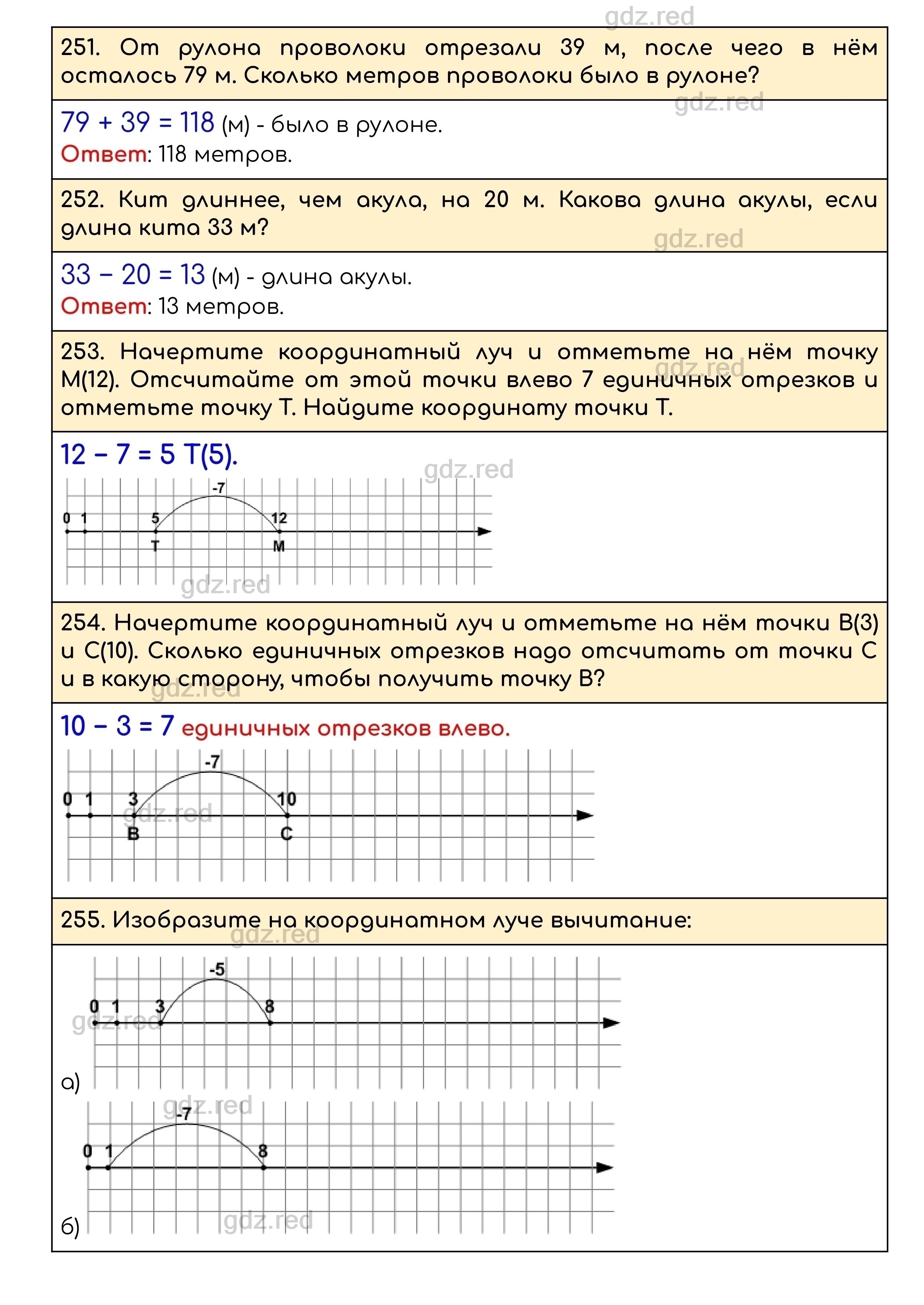 Страница 44 — ГДЗ по Математике для 5 класса Учебник Виленкин Н.Я., Жохов  В.И., Чесноков А.С., Шварцбурд С.И. - ГДЗ РЕД