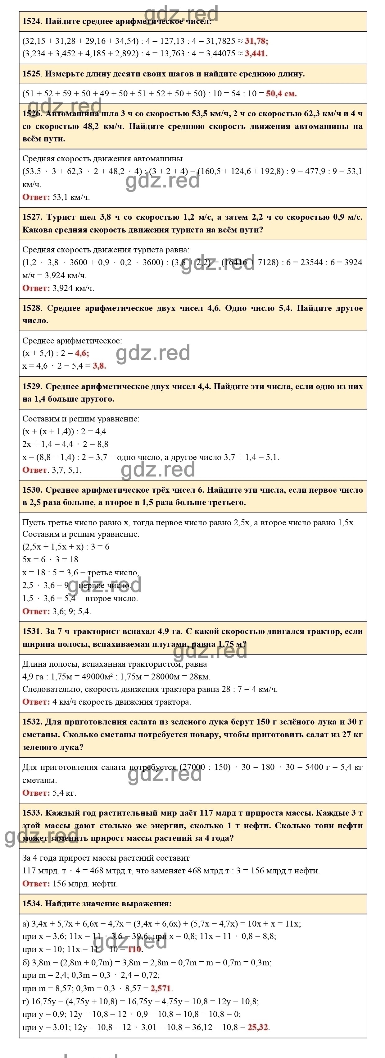 Страница 230 — ГДЗ по Математике для 5 класса Учебник Виленкин Н.Я., Жохов  В.И., Чесноков А.С., Шварцбурд С.И. - ГДЗ РЕД