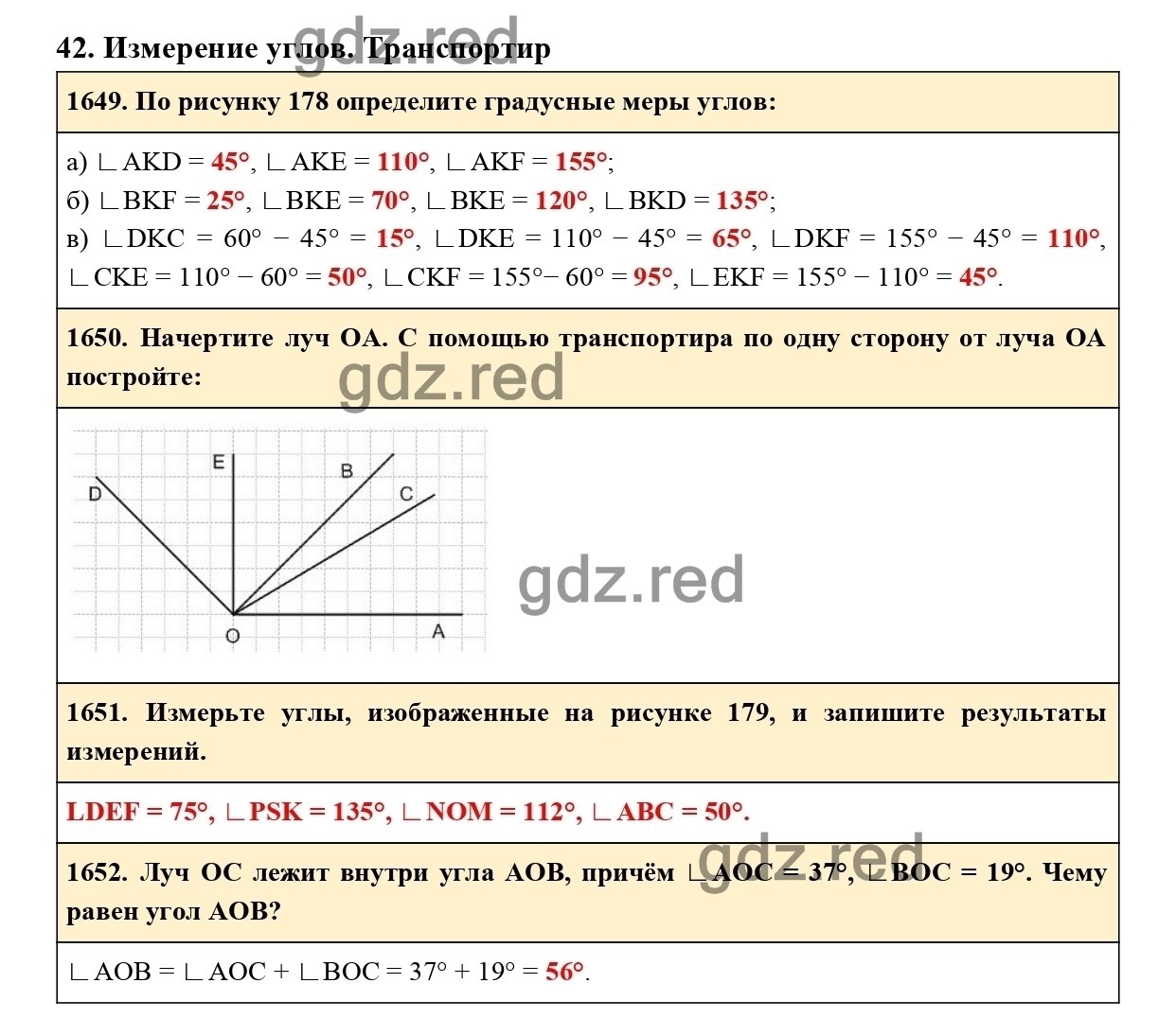 Страница 251 — ГДЗ по Математике для 5 класса Учебник Виленкин Н.Я., Жохов  В.И., Чесноков А.С., Шварцбурд С.И. - ГДЗ РЕД