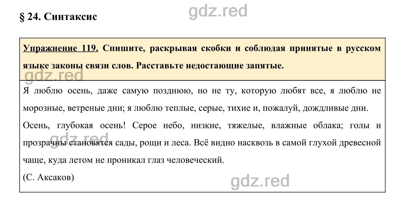 гдз по русскому языку я люблю гдз (100) фото