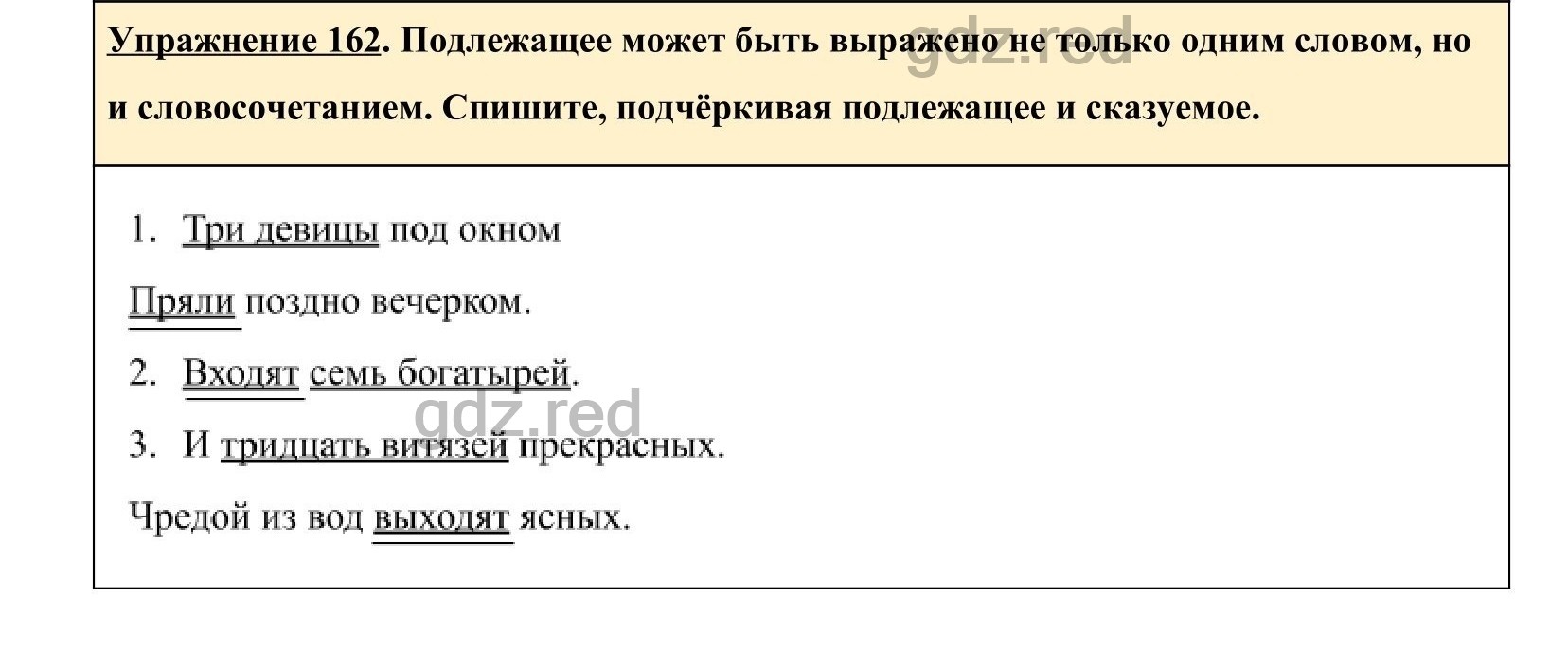 Упражнение 167- ГДЗ по Русскому языку 5 класс Учебник Ладыженская. Часть 1  - ГДЗ РЕД