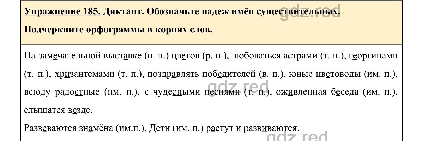 Упражнение 190- ГДЗ по Русскому языку 5 класс Учебник Ладыженская. Часть 1  - ГДЗ РЕД