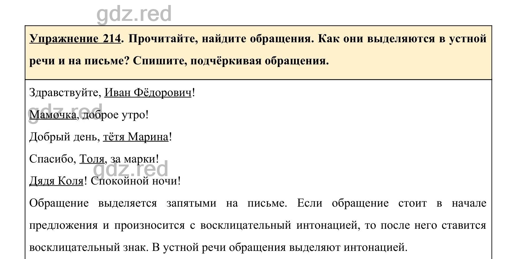 Упражнение 220- ГДЗ По Русскому Языку 5 Класс Учебник Ладыженская.