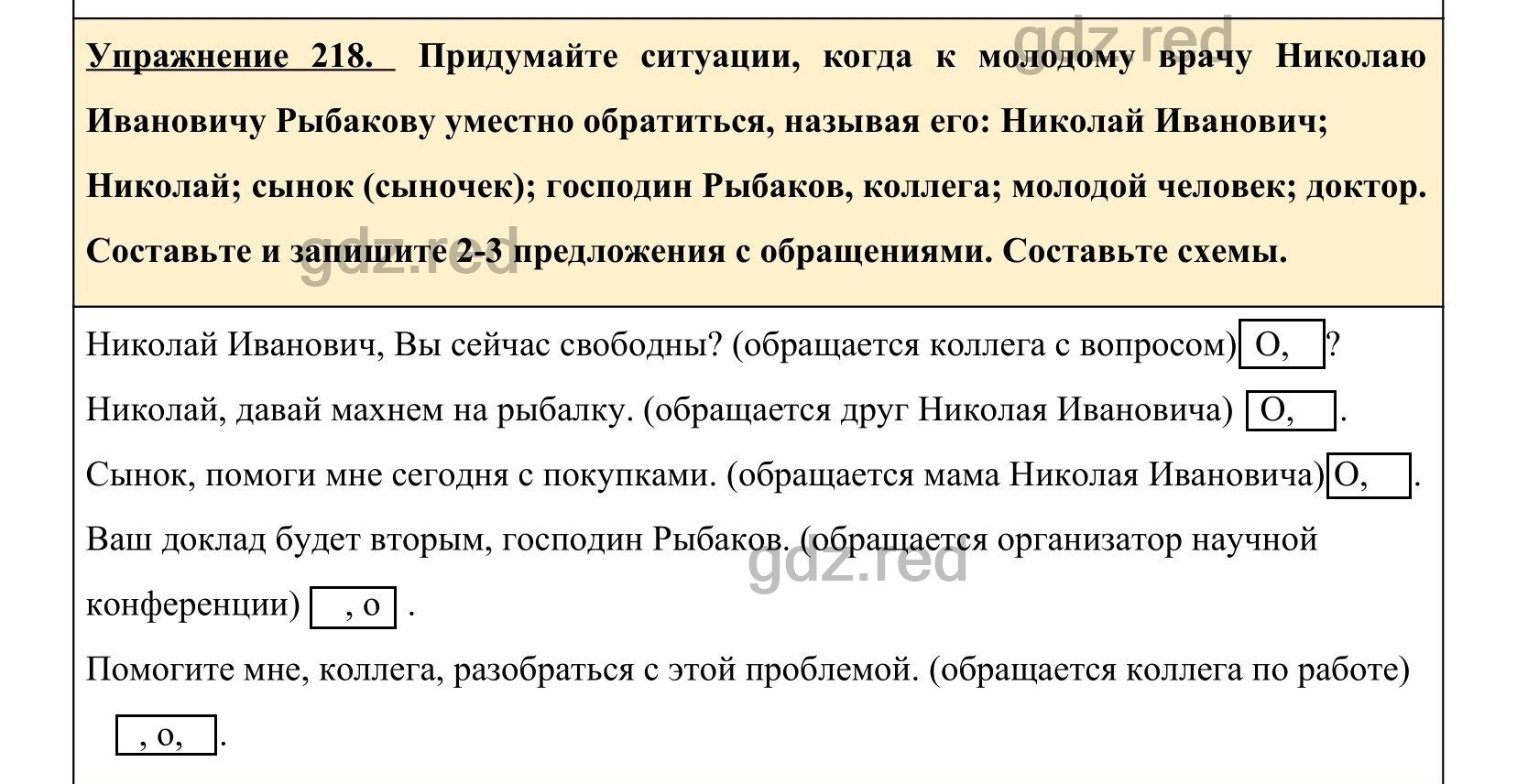 Упражнение 223- ГДЗ по Русскому языку 5 класс Учебник Ладыженская. Часть 1  - ГДЗ РЕД