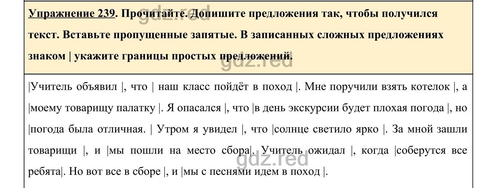 Упражнение 239- ГДЗ по Русскому языку 5 класс Учебник Ладыженская. Часть 1  - ГДЗ РЕД