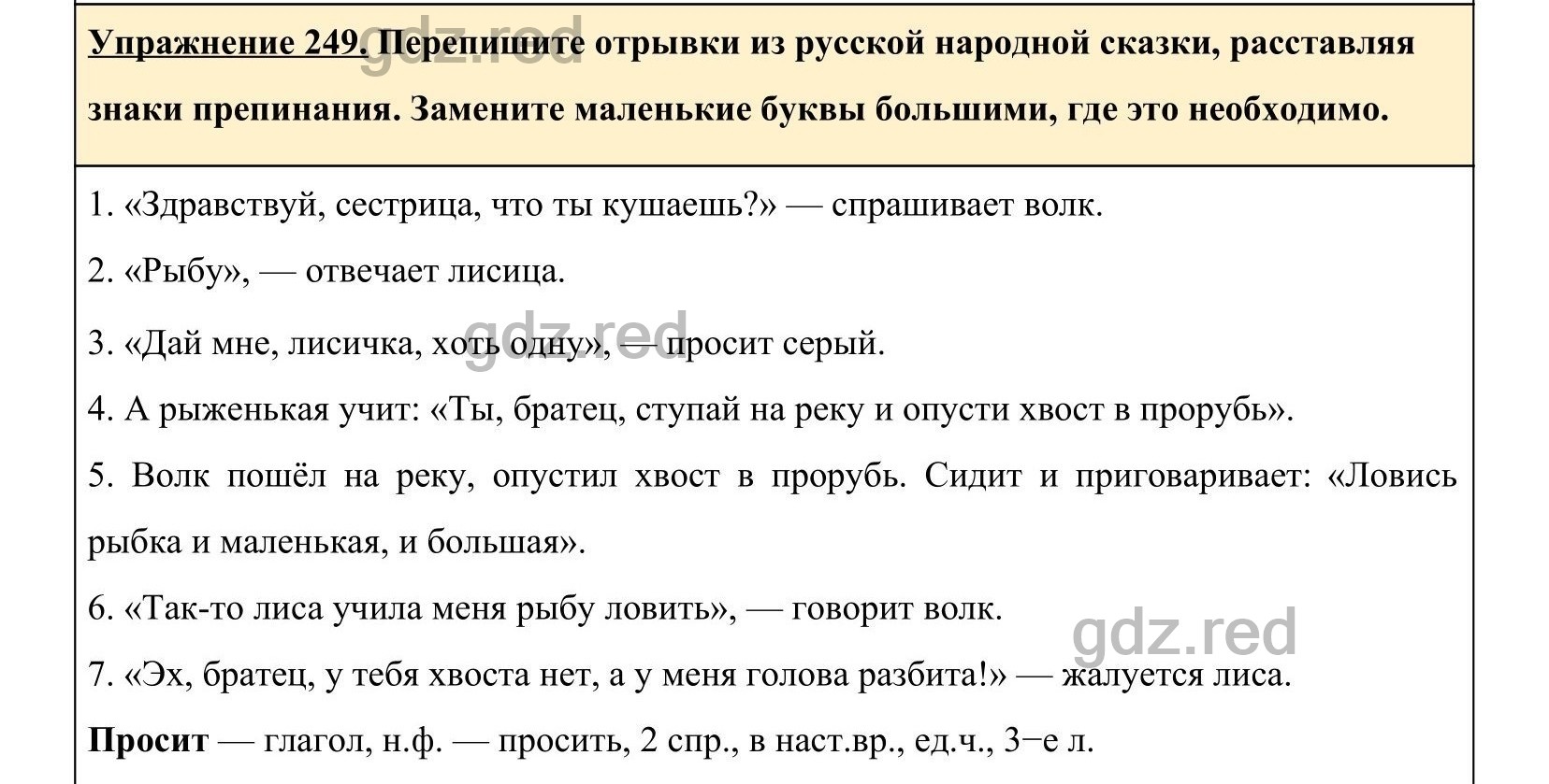 Упражнение 256- ГДЗ по Русскому языку 5 класс Учебник Ладыженская. Часть 1  - ГДЗ РЕД