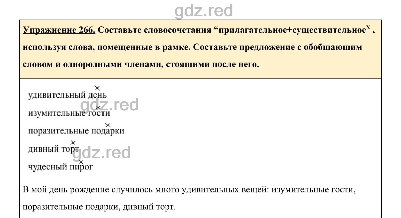 Упражнение 276- ГДЗ по Русскому языку 5 класс Учебник Ладыженская. Часть 1  - ГДЗ РЕД