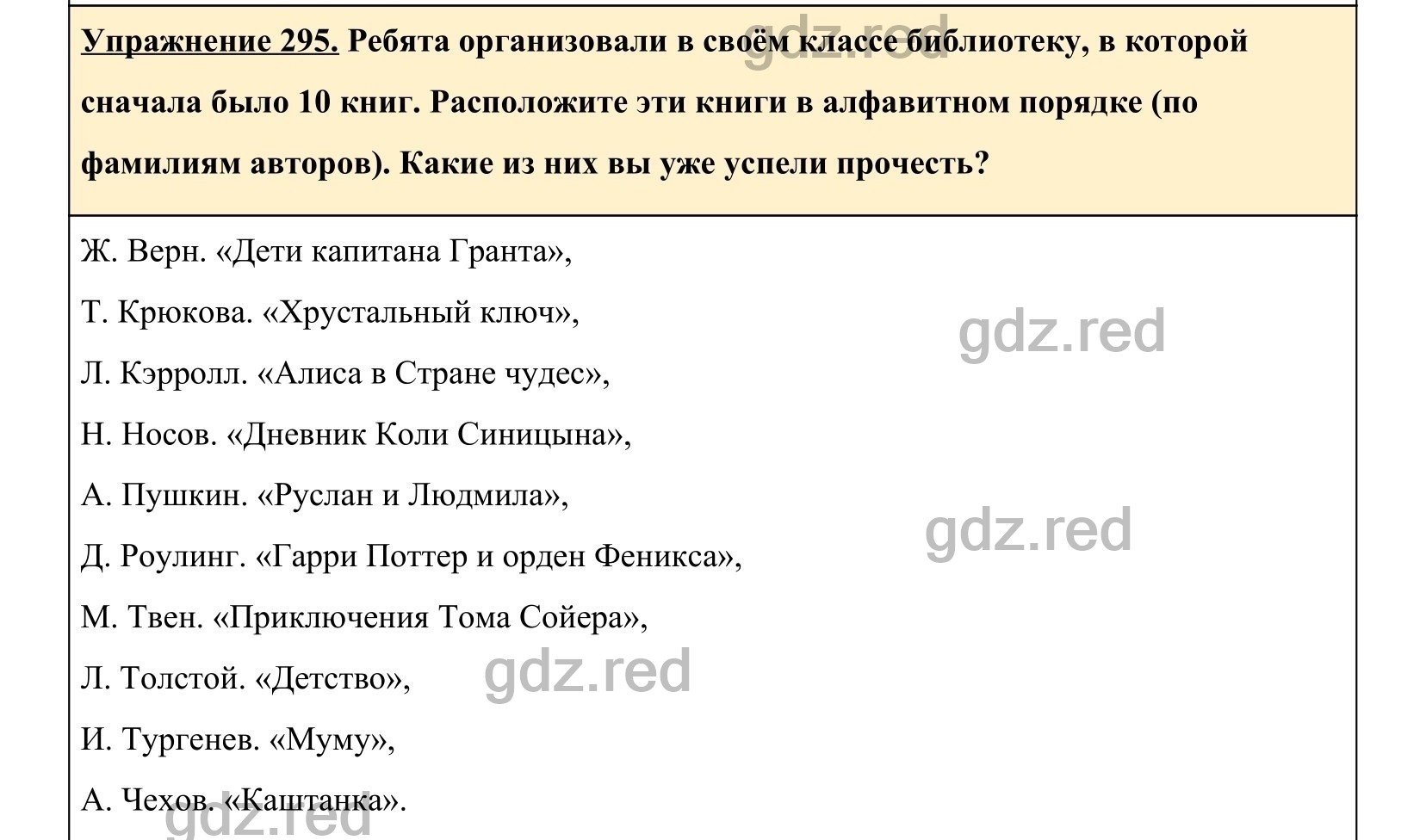 гдз по русскому языку упражнение 305 (100) фото