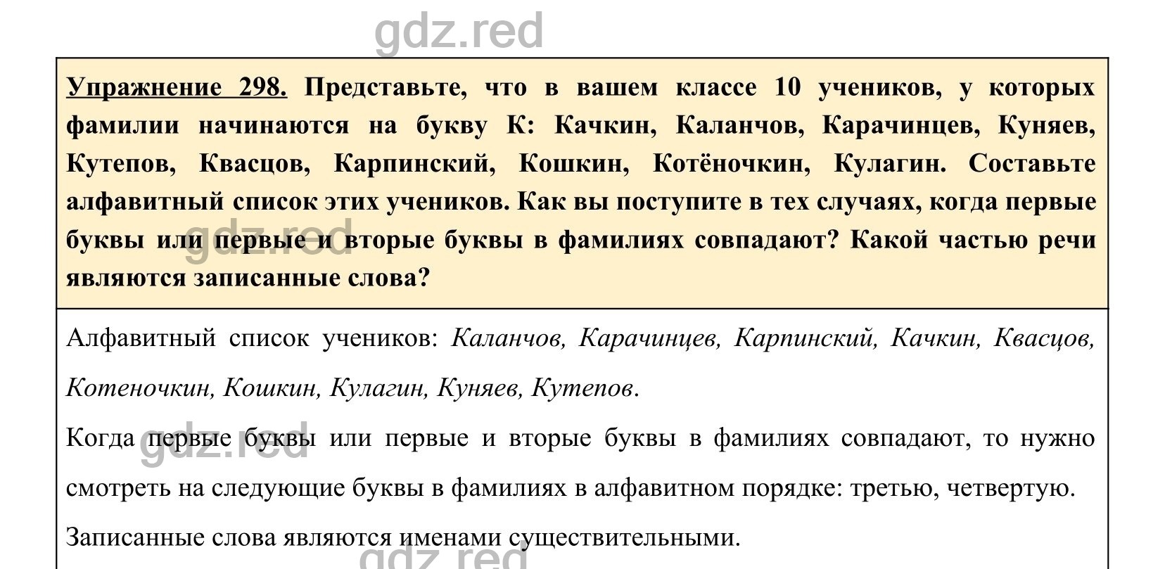 Упражнение 308- ГДЗ по Русскому языку 5 класс Учебник Ладыженская. Часть 1  - ГДЗ РЕД