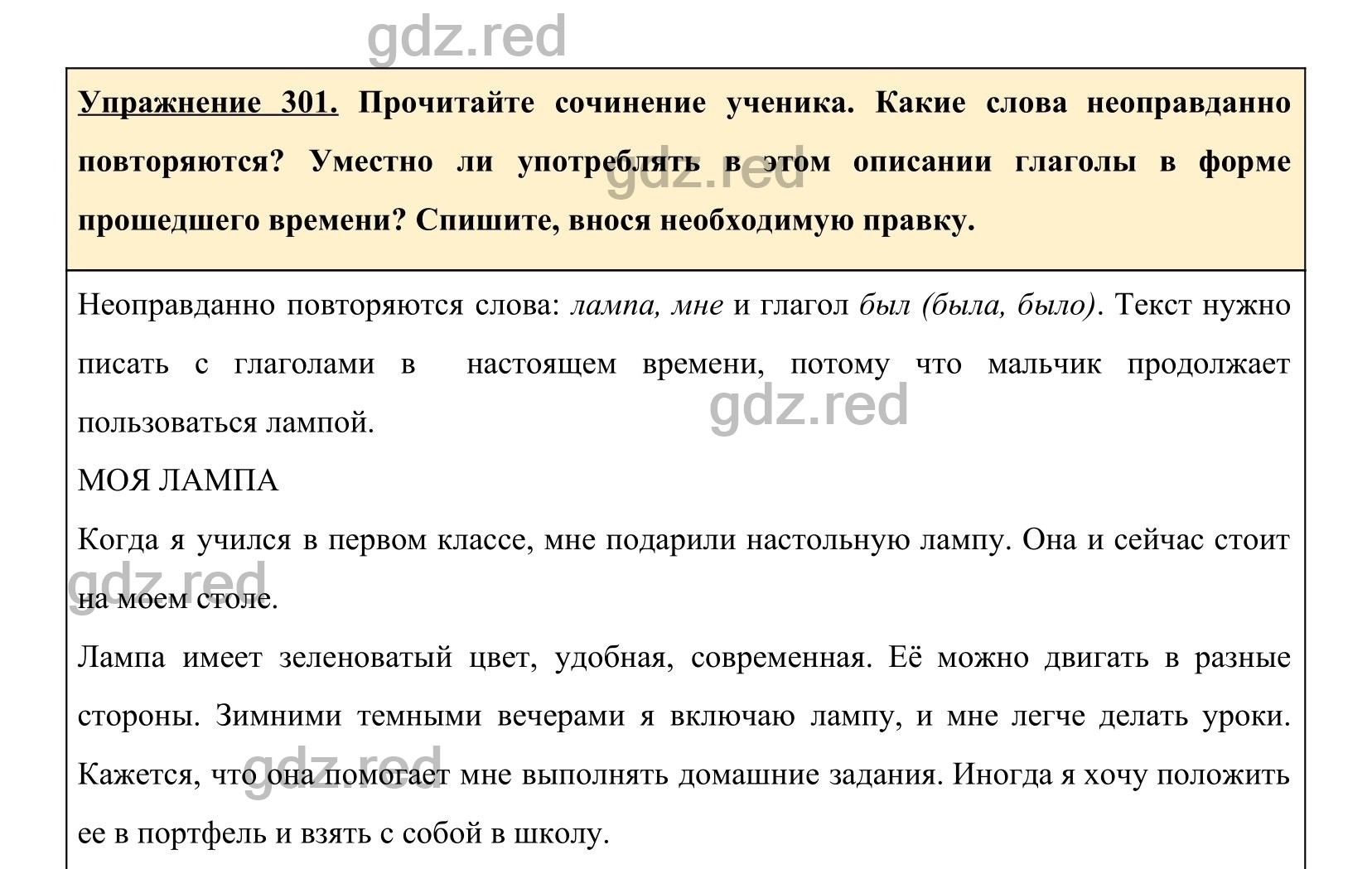 Упражнение 312- ГДЗ По Русскому Языку 5 Класс Учебник Ладыженская.