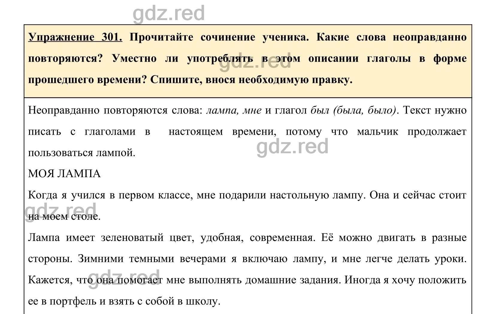 Упражнение 312- ГДЗ по Русскому языку 5 класс Учебник Ладыженская. Часть 1  - ГДЗ РЕД