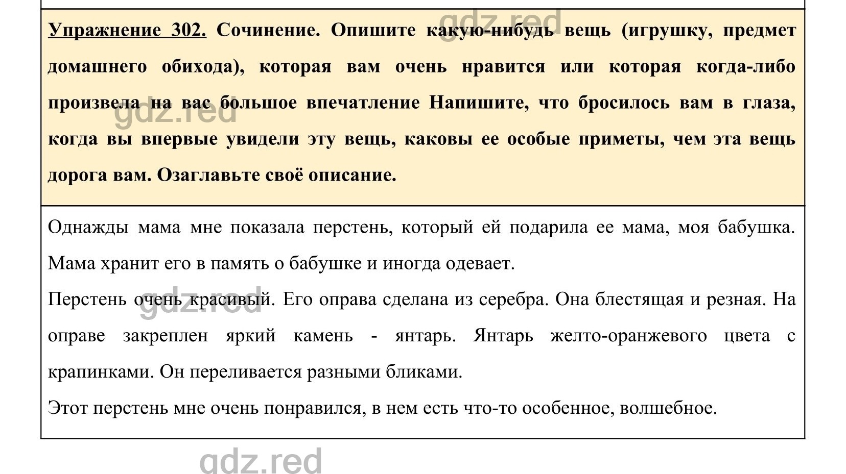 Упражнение 313- ГДЗ по Русскому языку 5 класс Учебник Ладыженская. Часть 1  - ГДЗ РЕД