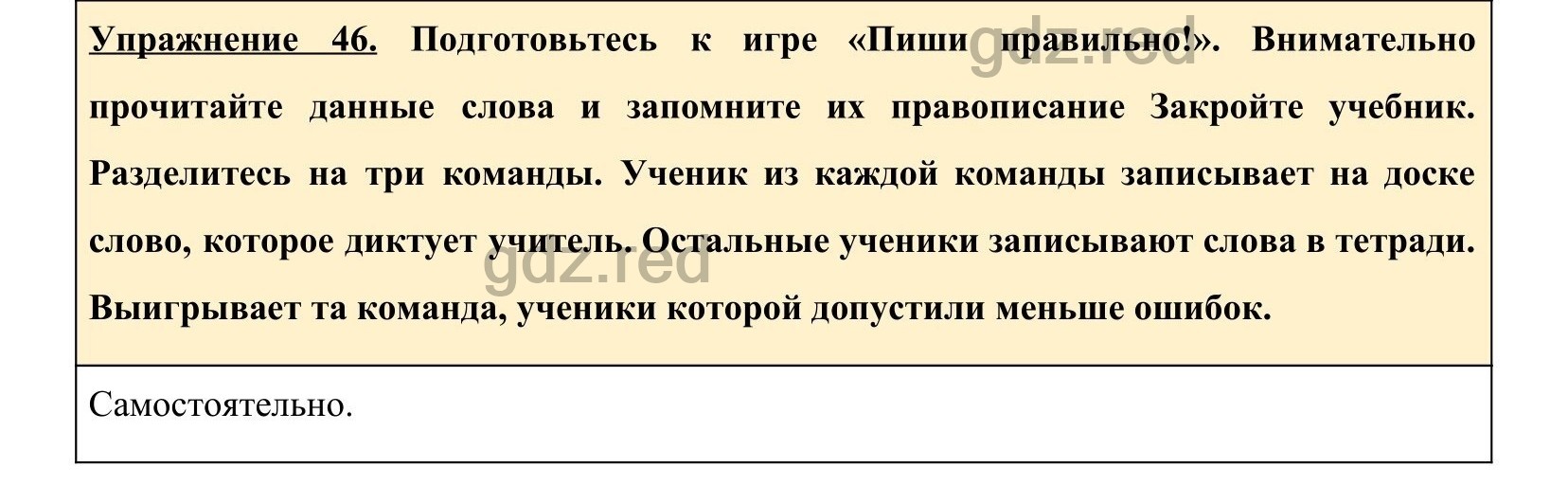 Упражнение 47- ГДЗ по Русскому языку 5 класс Учебник Ладыженская. Часть 1 -  ГДЗ РЕД