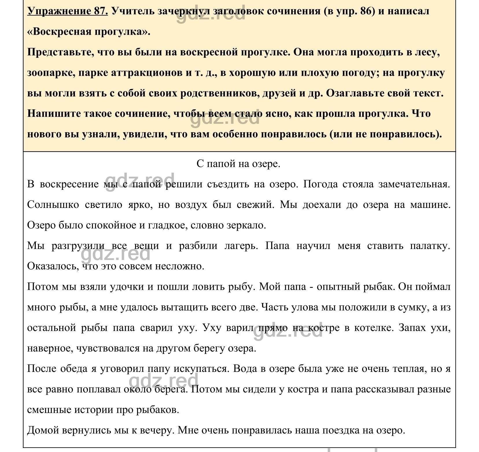 Упражнение 87- ГДЗ по Русскому языку 5 класс Учебник Ладыженская. Часть 1 -  ГДЗ РЕД