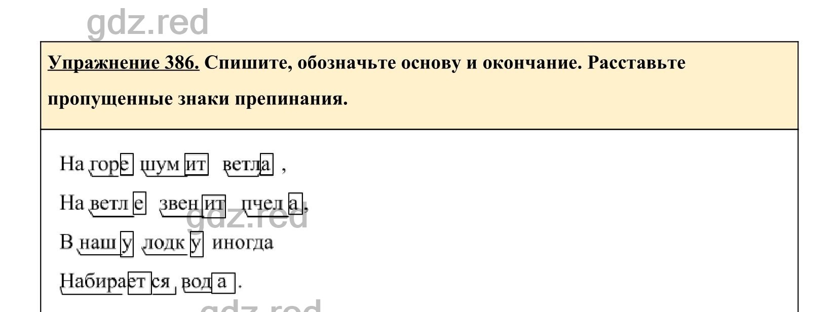 Упражнение 421- ГДЗ по Русскому языку 5 класс Учебник Ладыженская. Часть 2  - ГДЗ РЕД