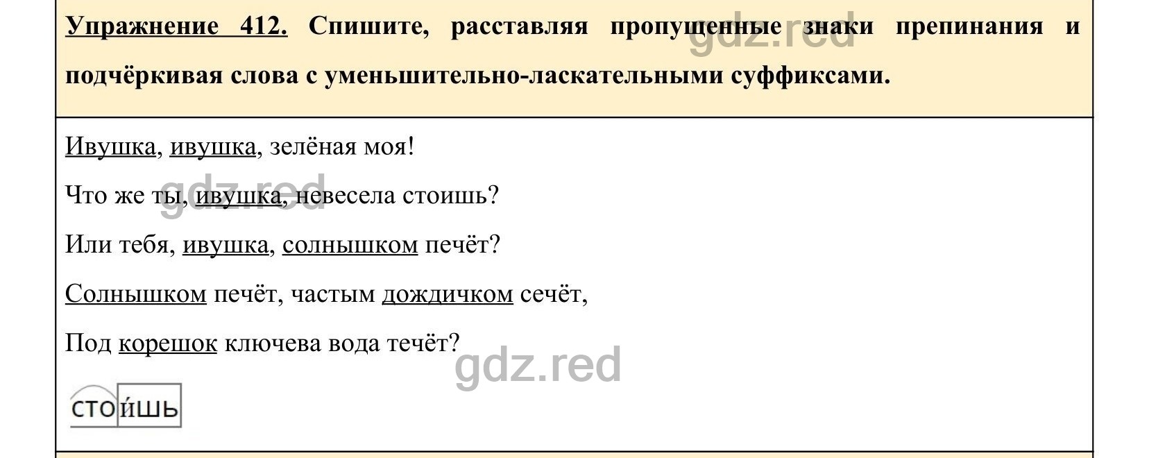 Упражнение 447- ГДЗ по Русскому языку 5 класс Учебник Ладыженская. Часть 2  - ГДЗ РЕД