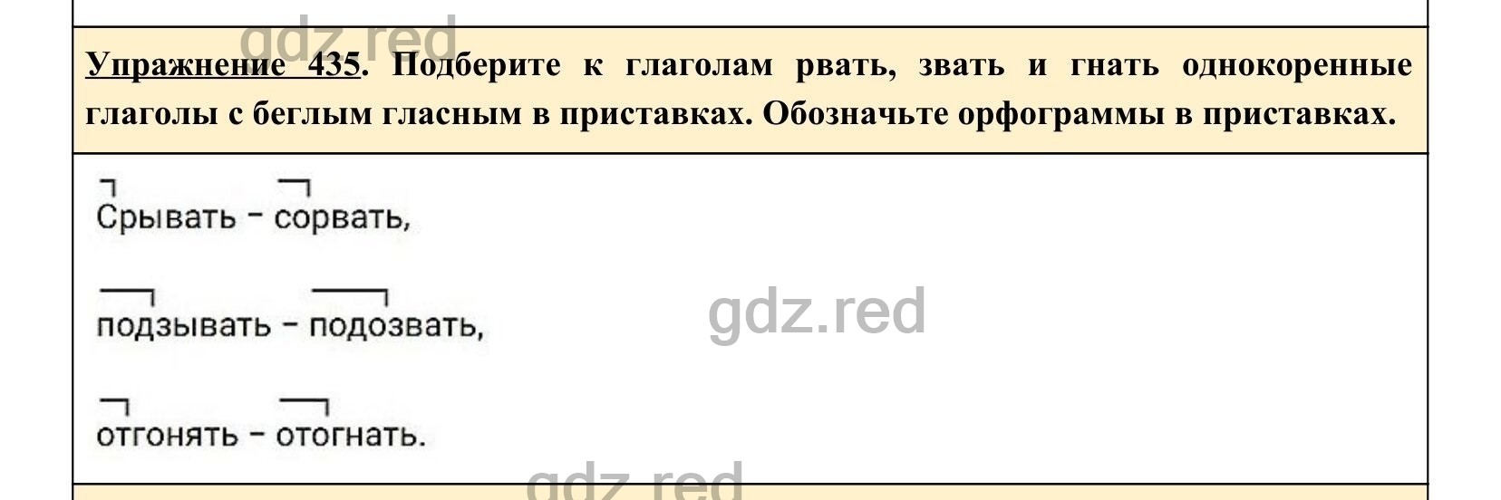 Упражнение 472- ГДЗ по Русскому языку 5 класс Учебник Ладыженская. Часть 2  - ГДЗ РЕД