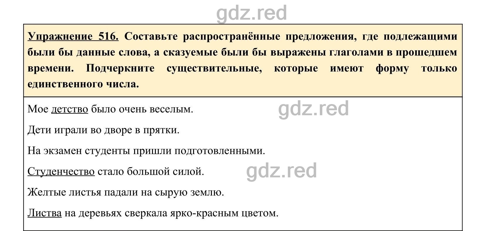 Упражнение 556- ГДЗ по Русскому языку 5 класс Учебник Ладыженская. Часть 2  - ГДЗ РЕД