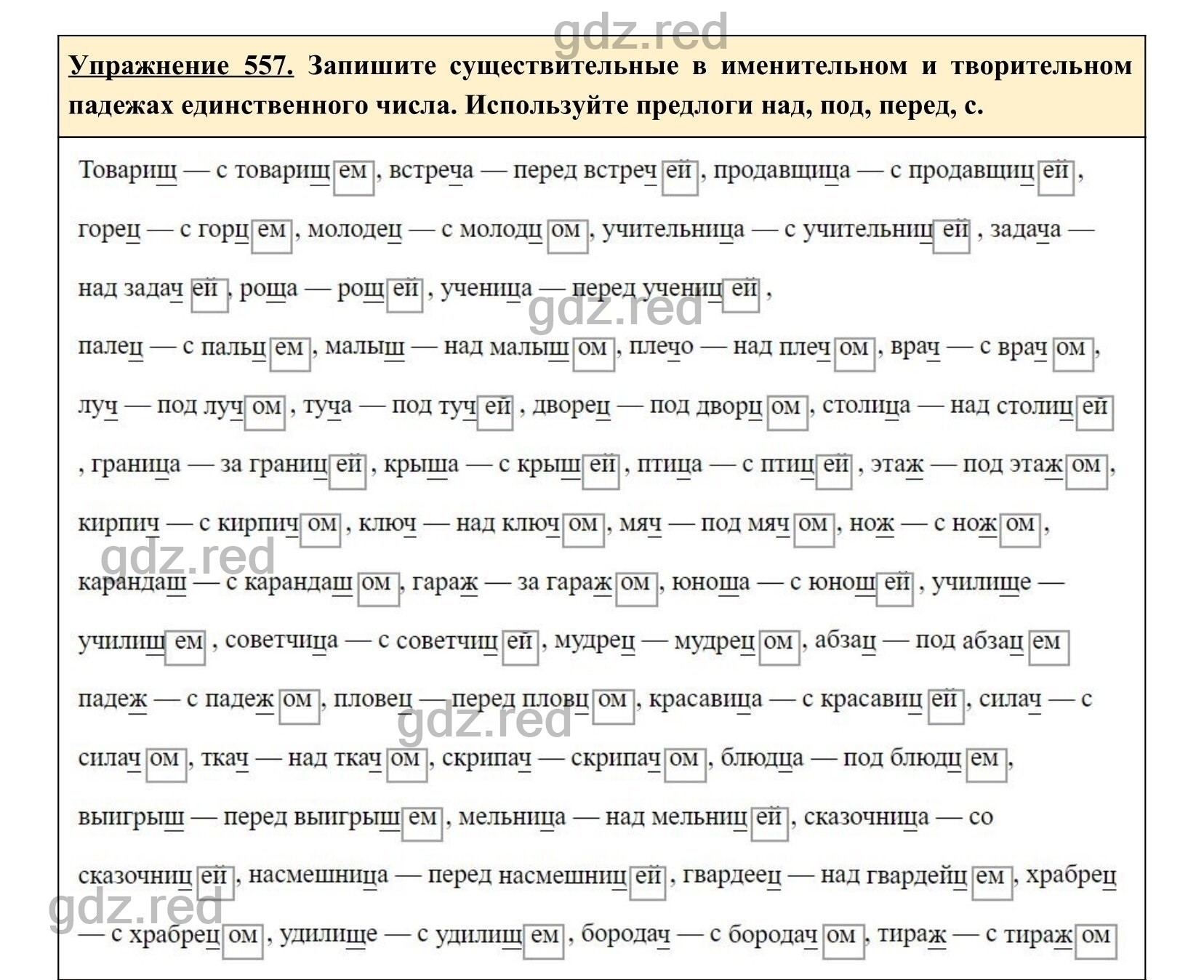 Упражнение 598- ГДЗ по Русскому языку 5 класс Учебник Ладыженская. Часть 2  - ГДЗ РЕД