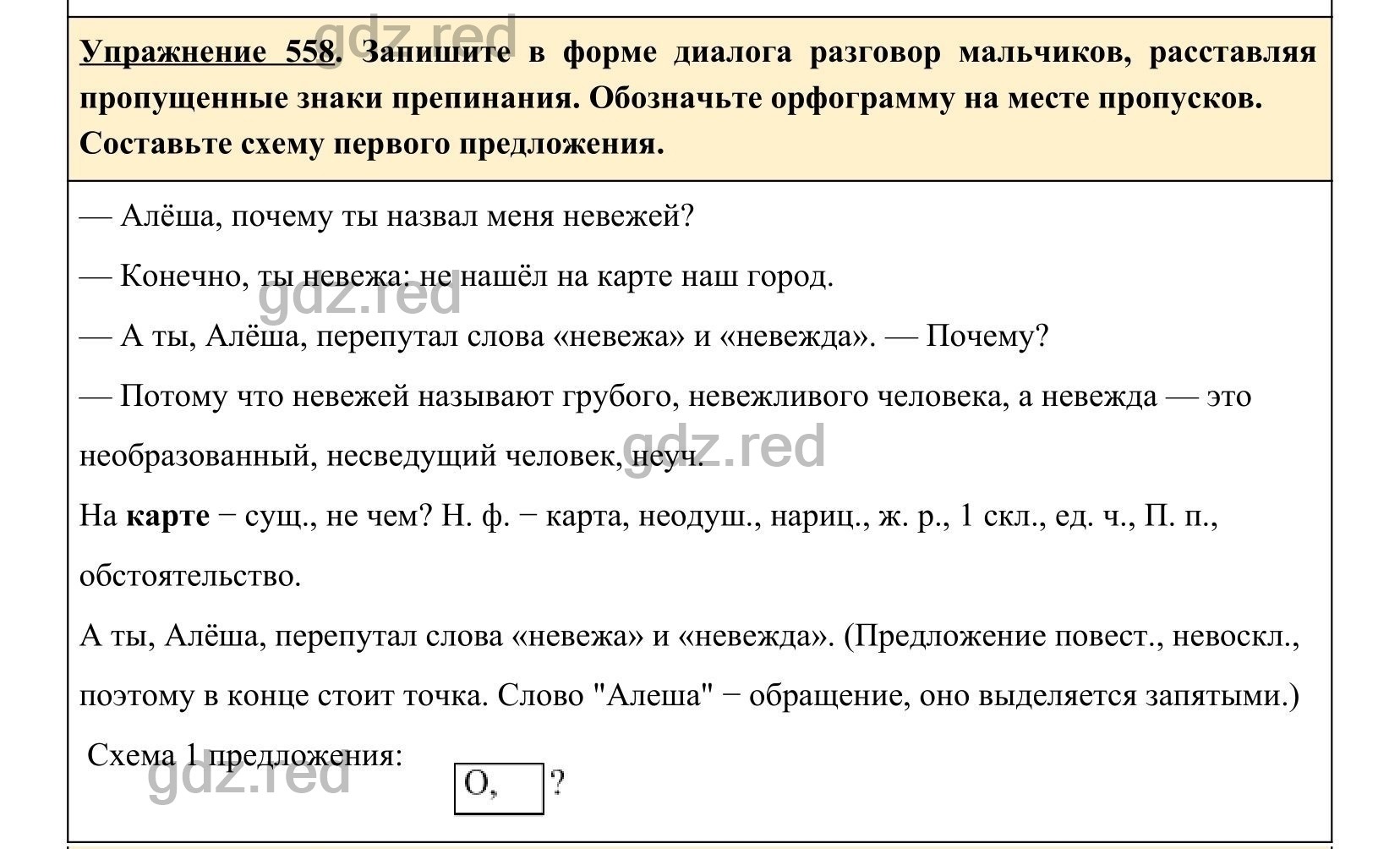 Упражнение 599- ГДЗ по Русскому языку 5 класс Учебник Ладыженская. Часть 2  - ГДЗ РЕД