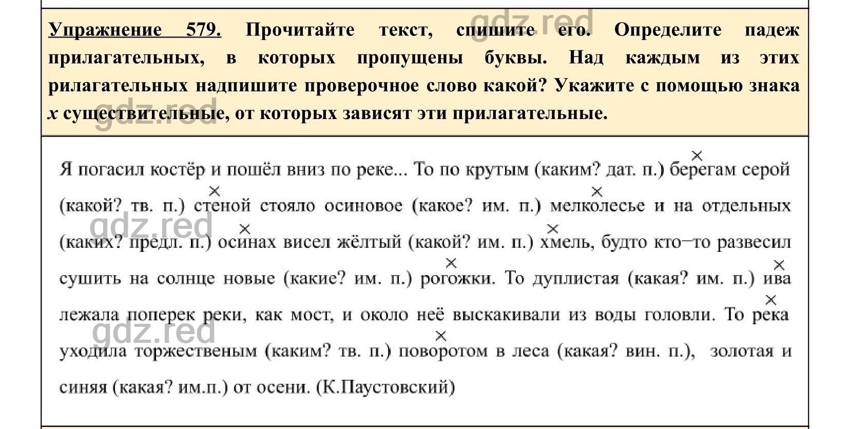 Упражнение 623- ГДЗ по Русскому языку 5 класс Учебник Ладыженская. Часть 2  - ГДЗ РЕД