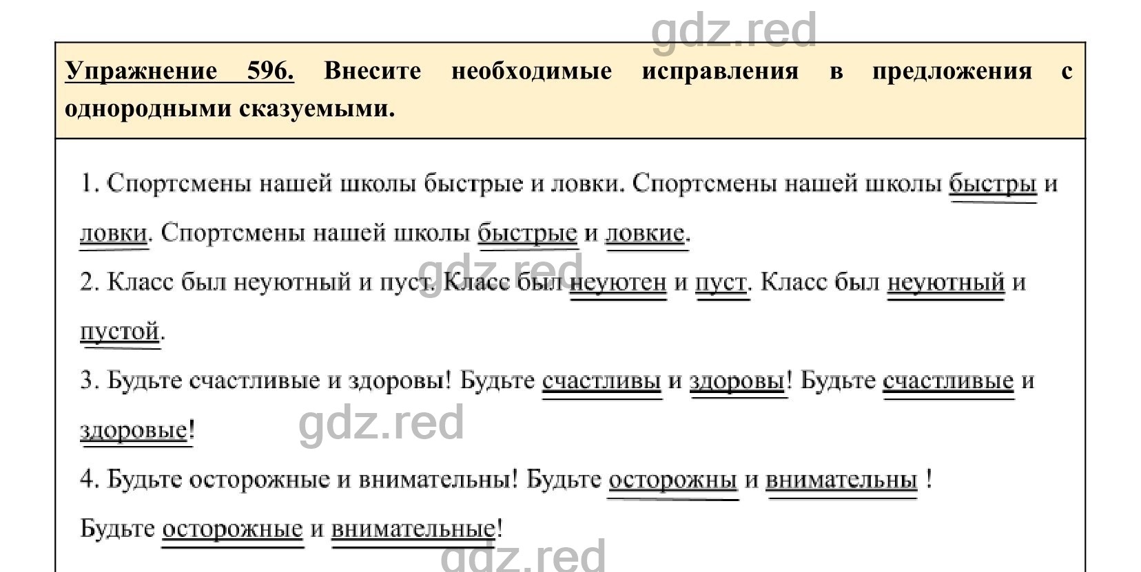 Упражнение 641- ГДЗ по Русскому языку 5 класс Учебник Ладыженская. Часть 2  - ГДЗ РЕД