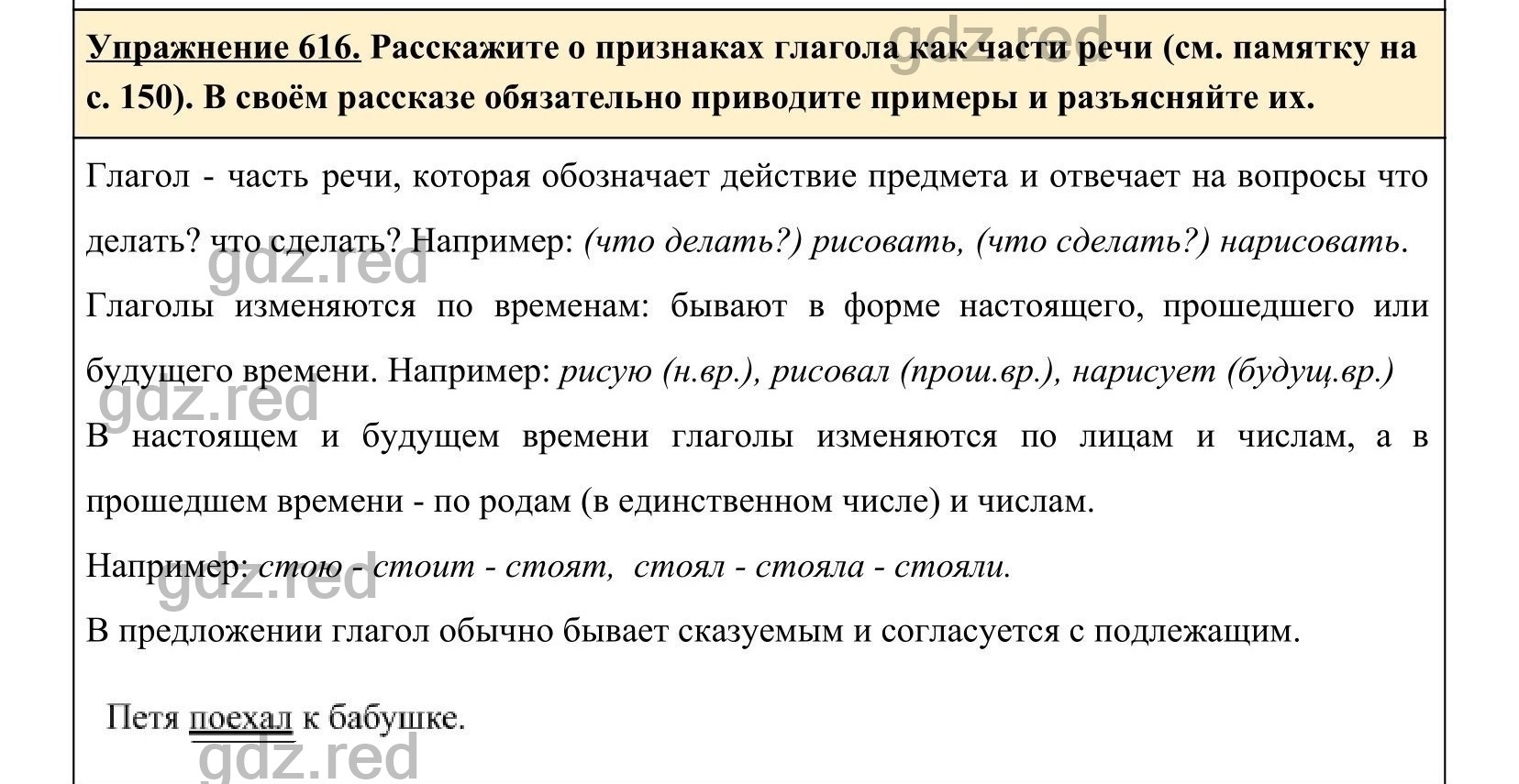 Упражнение 662- ГДЗ по Русскому языку 5 класс Учебник Ладыженская. Часть 2  - ГДЗ РЕД