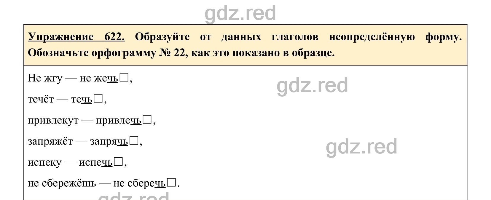 Упражнение 667- ГДЗ по Русскому языку 5 класс Учебник Ладыженская. Часть 2  - ГДЗ РЕД