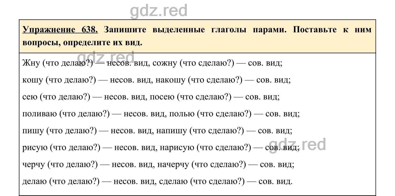 Упражнение 677- ГДЗ по Русскому языку 5 класс Учебник Ладыженская. Часть 2  - ГДЗ РЕД